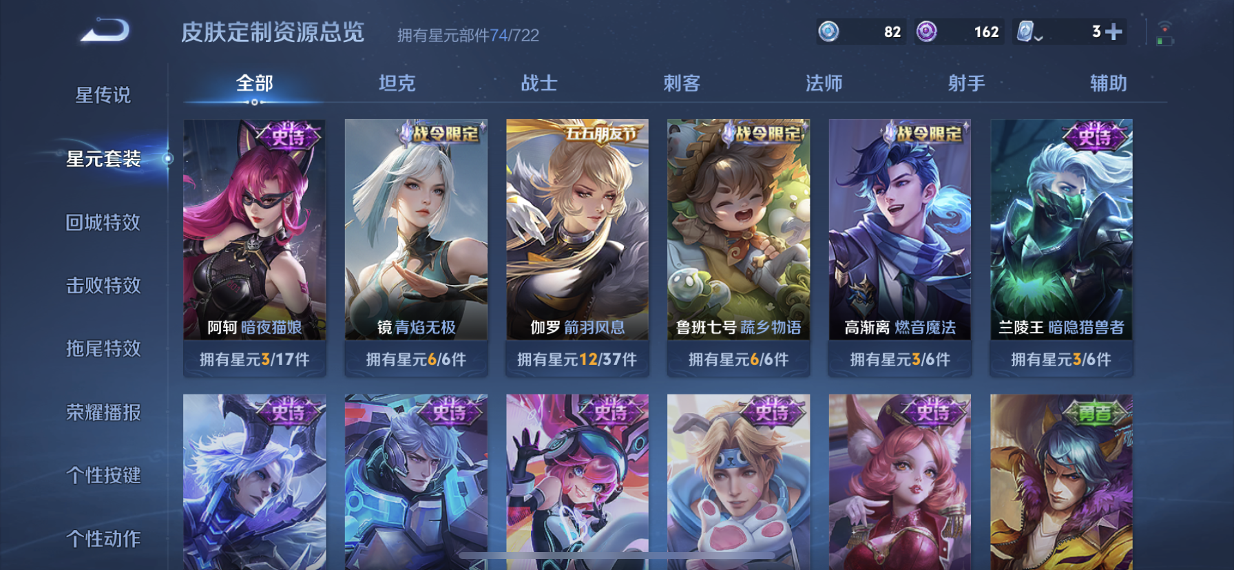 WZDN394557王者荣耀账号详情图6