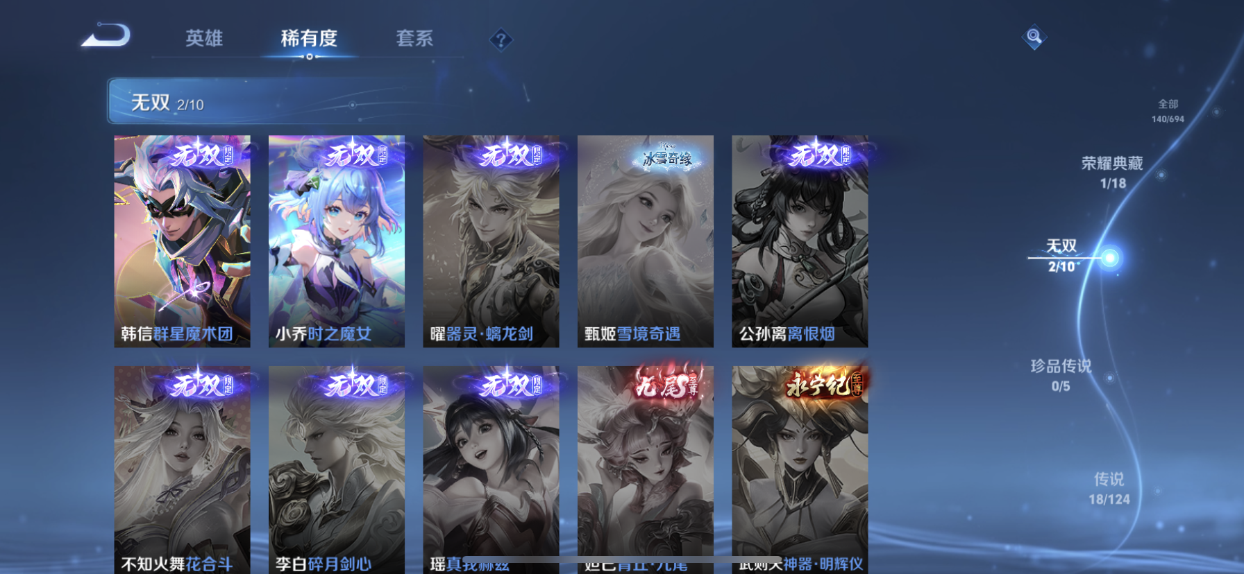 WZDN394557王者荣耀账号详情图3
