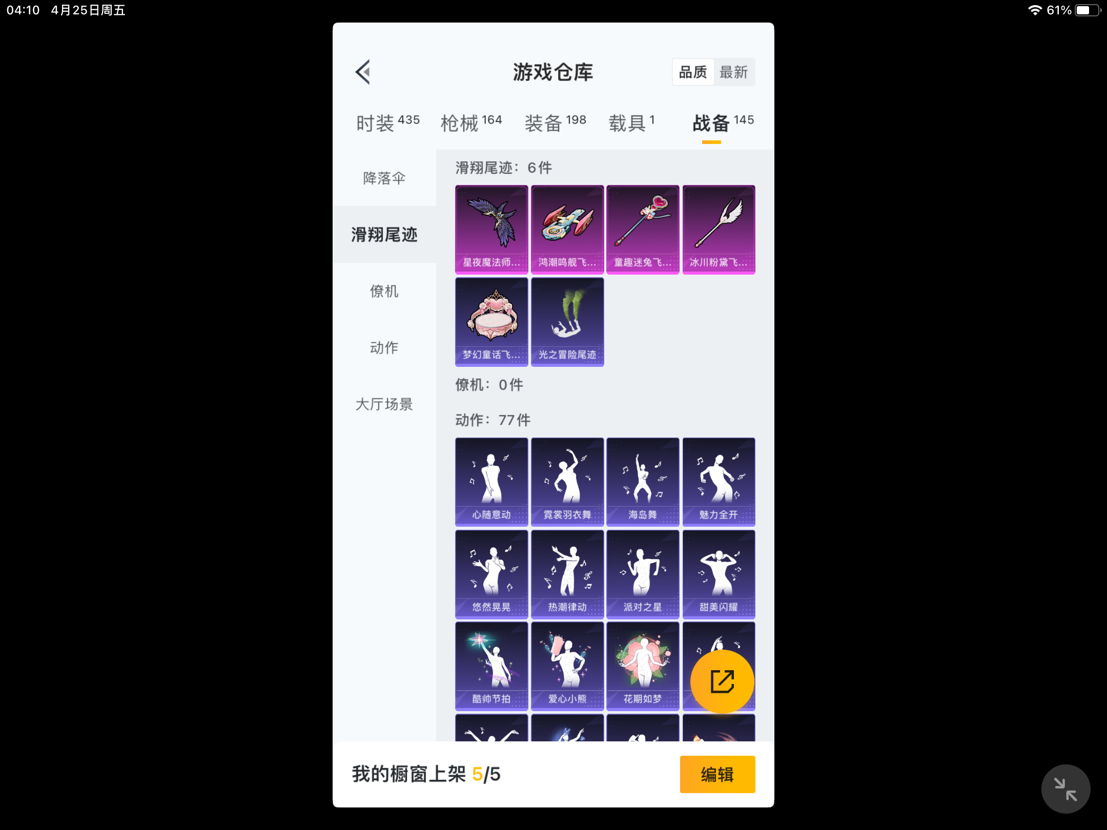 HPQM3150672和平精英账号详情图6
