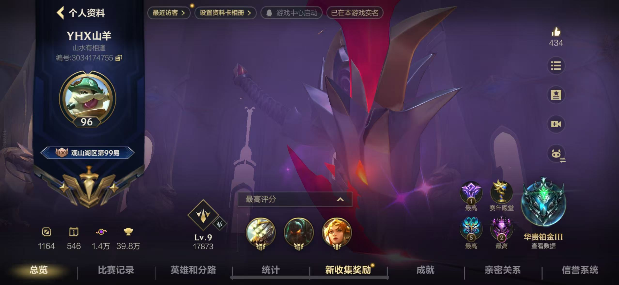 可二次神话小法斗魂黑夜亚索神王西部魔影都是...