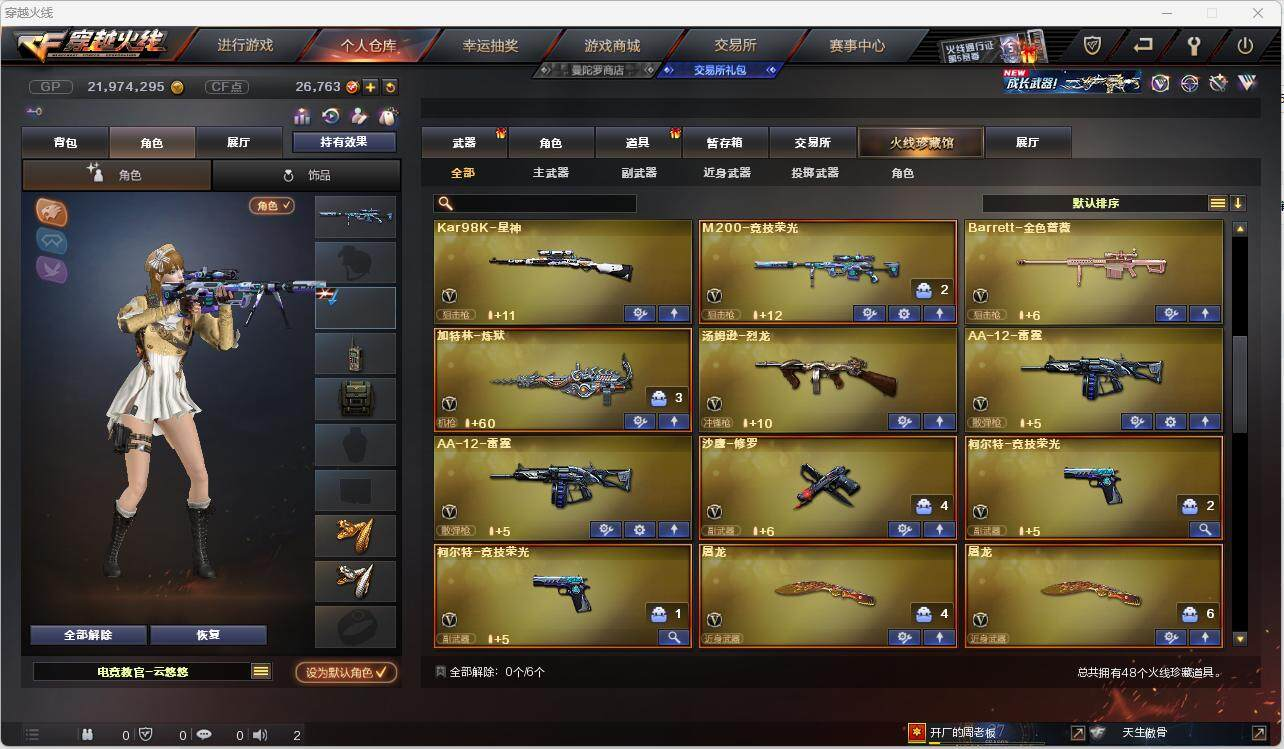 实名: 不可修改 排位资格: 有 V武器:...