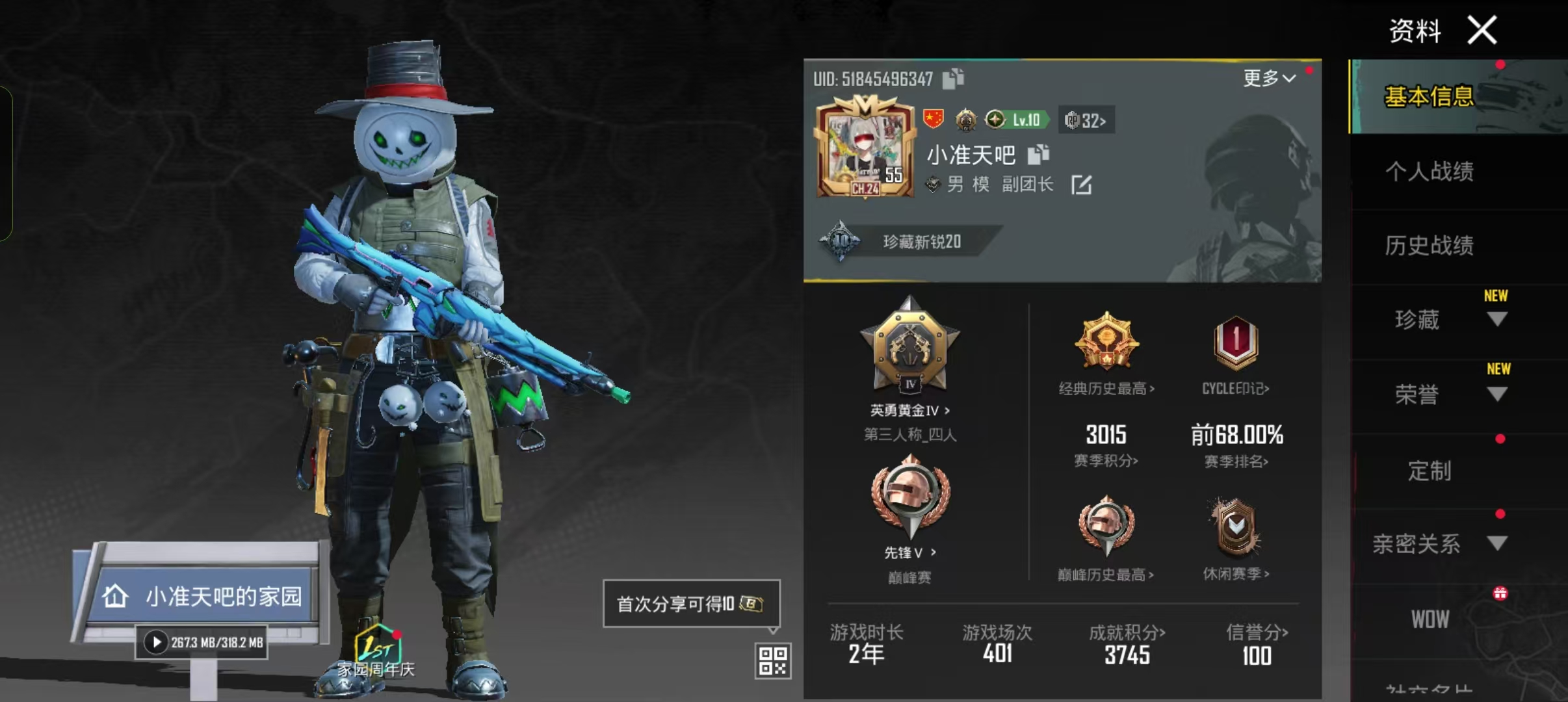 单邮箱账号   17红装  4级星云 3级苍龙