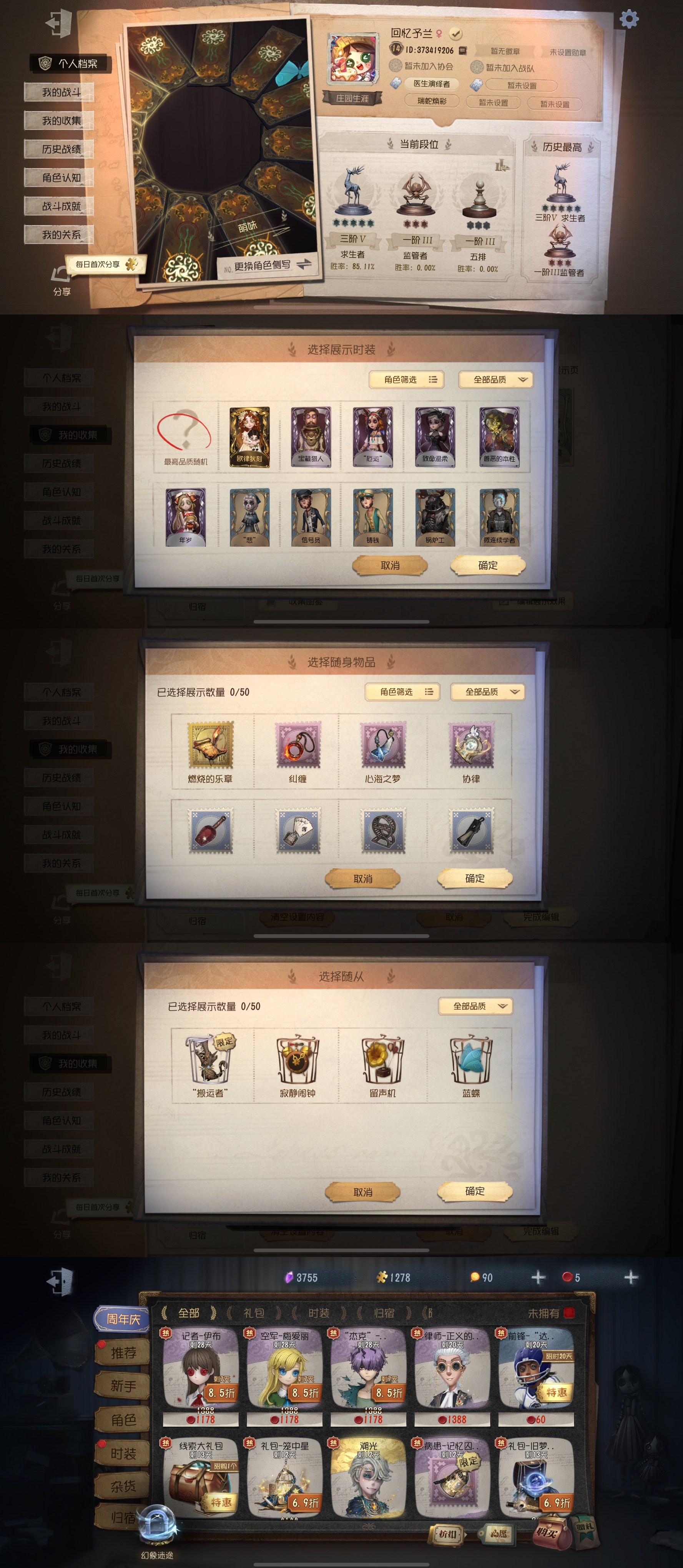 yyrg854 第五人格 苹果邮箱1金5紫...