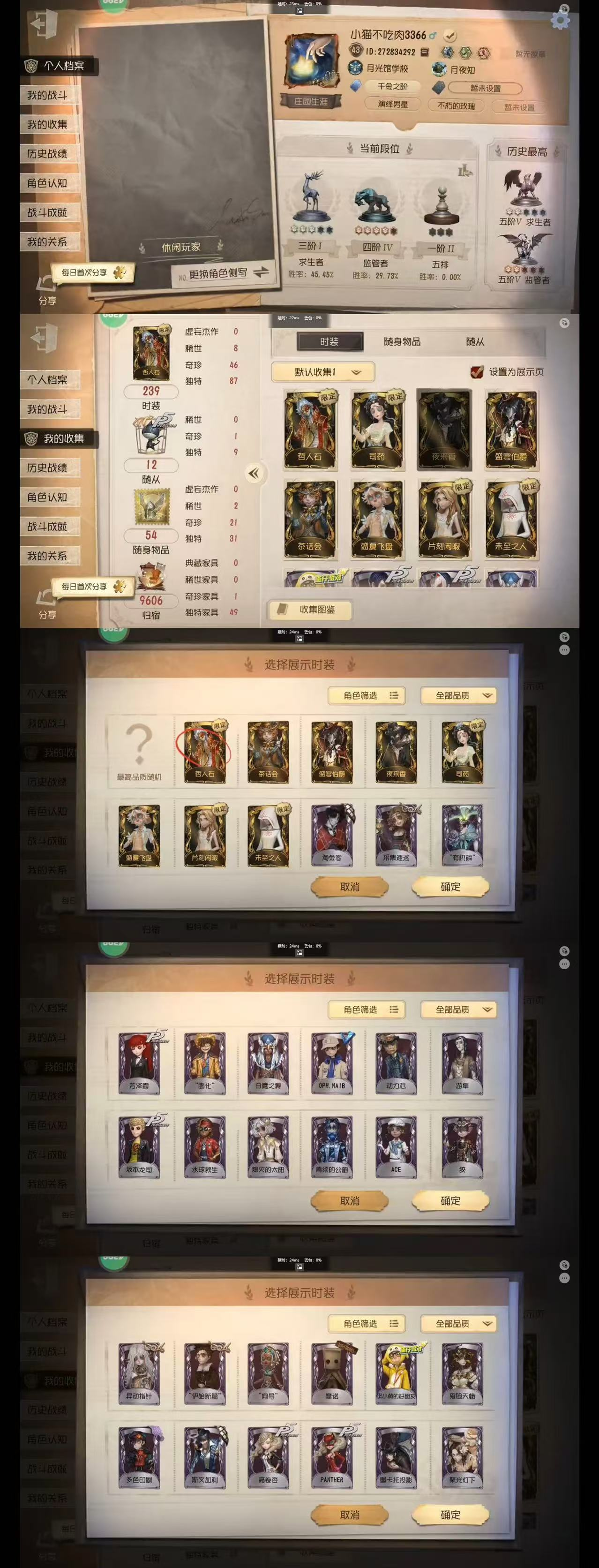 yyrg856 第五人格4399渠道 8金...