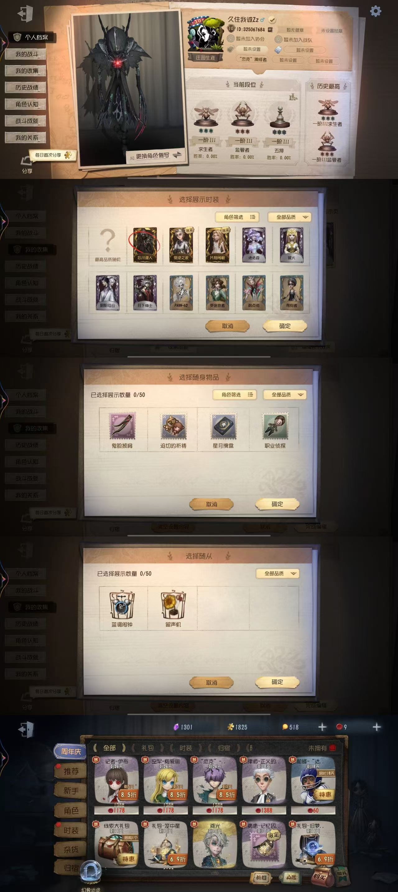 yyrg859 第五人格vivo 3金4紫...