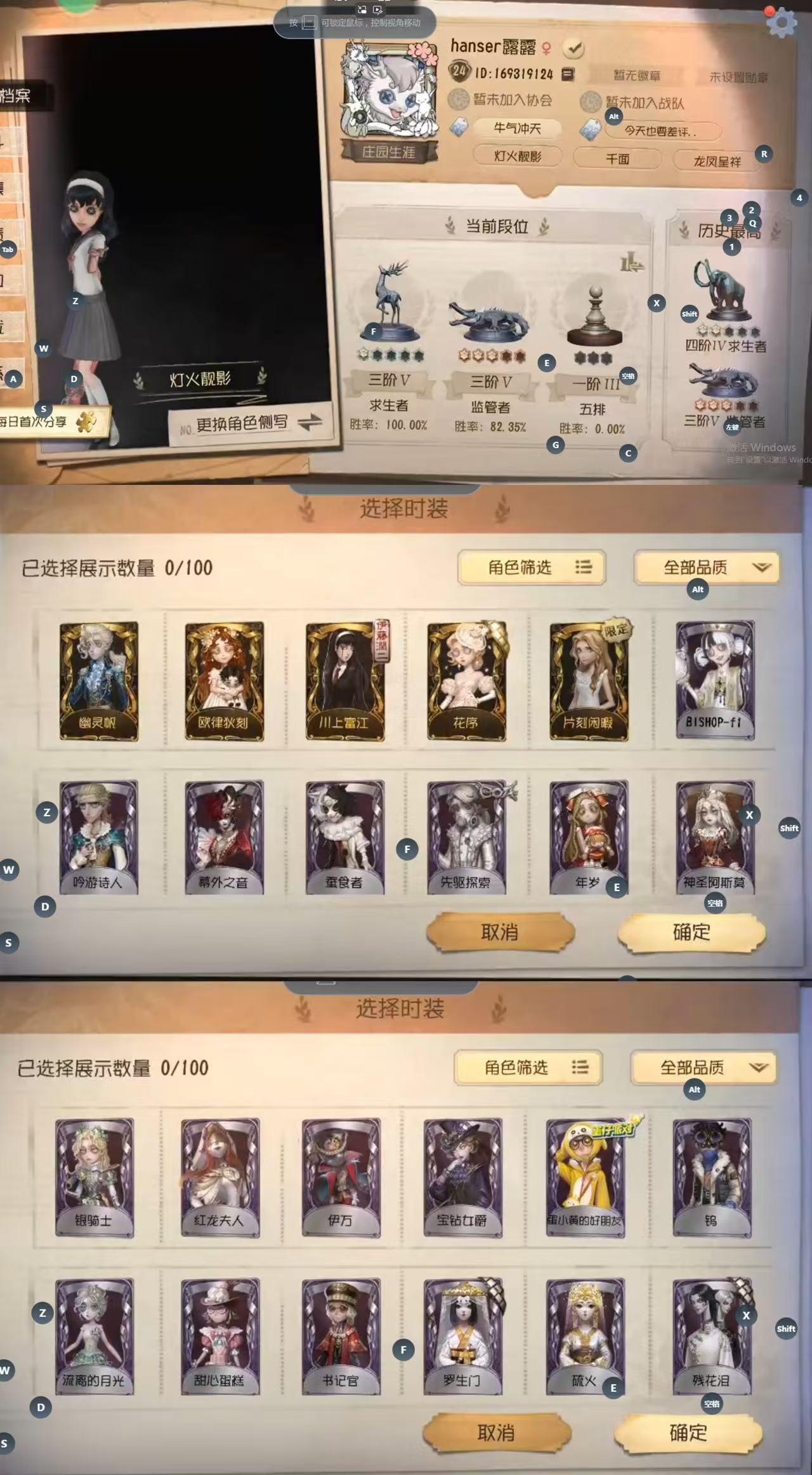 yyrg863第五人格安卓4399 5金3...