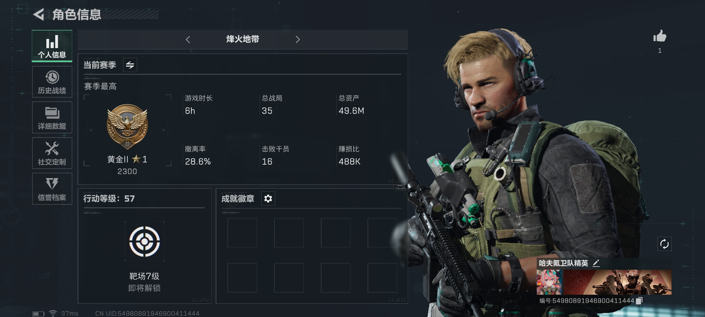 sj696/三端互通qq区/仓库总资产49...
