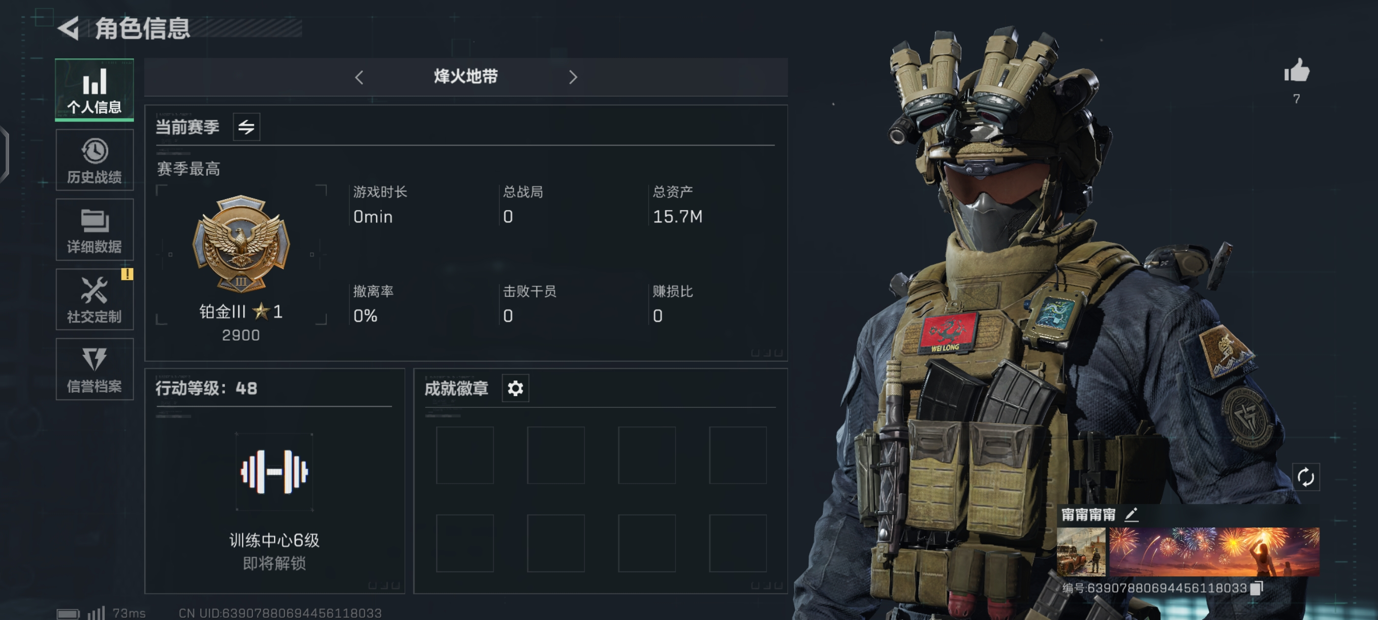 as639三角洲行动三端互通qq/仓库总资...