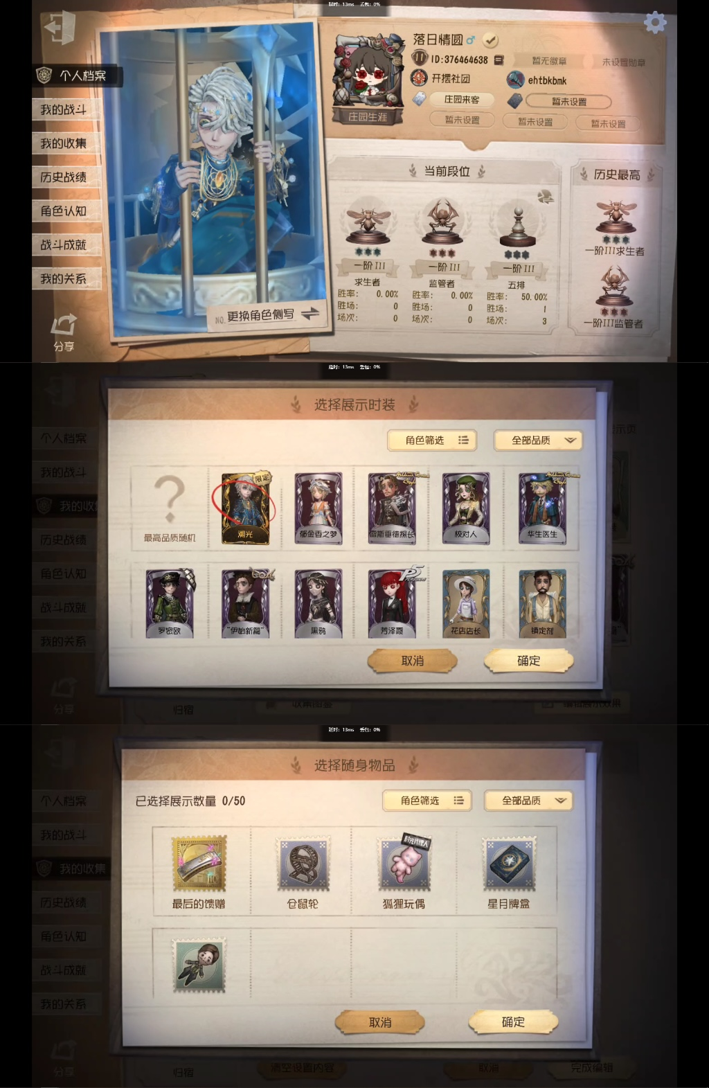 yyrg867第五人格官服 1金8紫溯光 ...