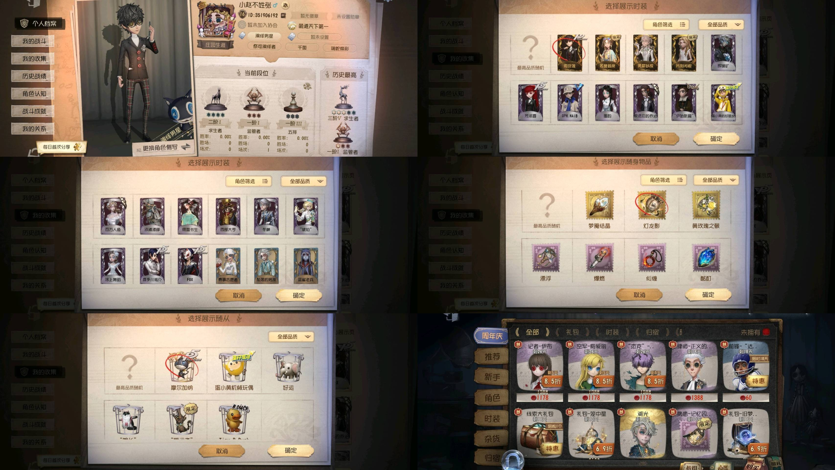 yyrg870第五人格官服 4金16紫 雨...