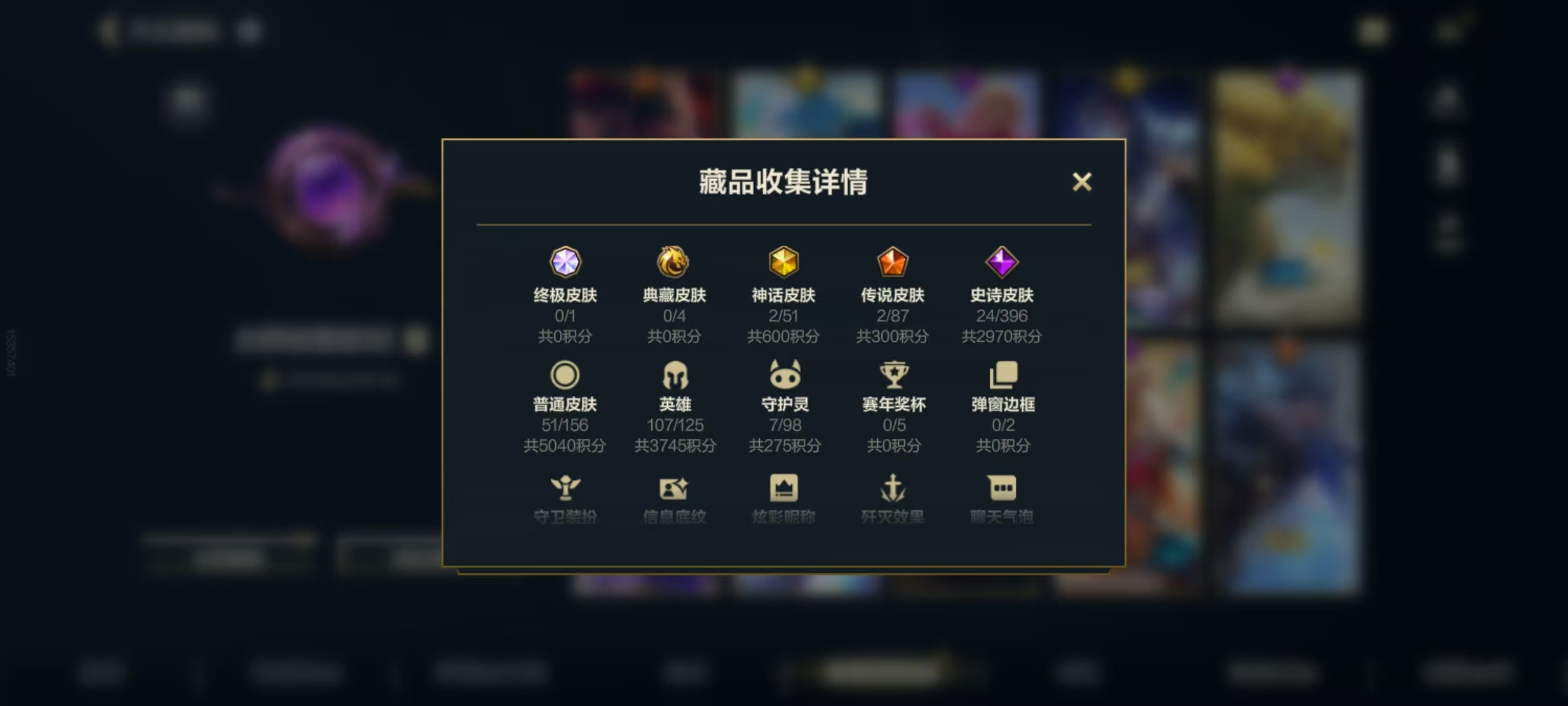 可二次至臻永恩神话EZ灌篮诺手情人节维如斯...