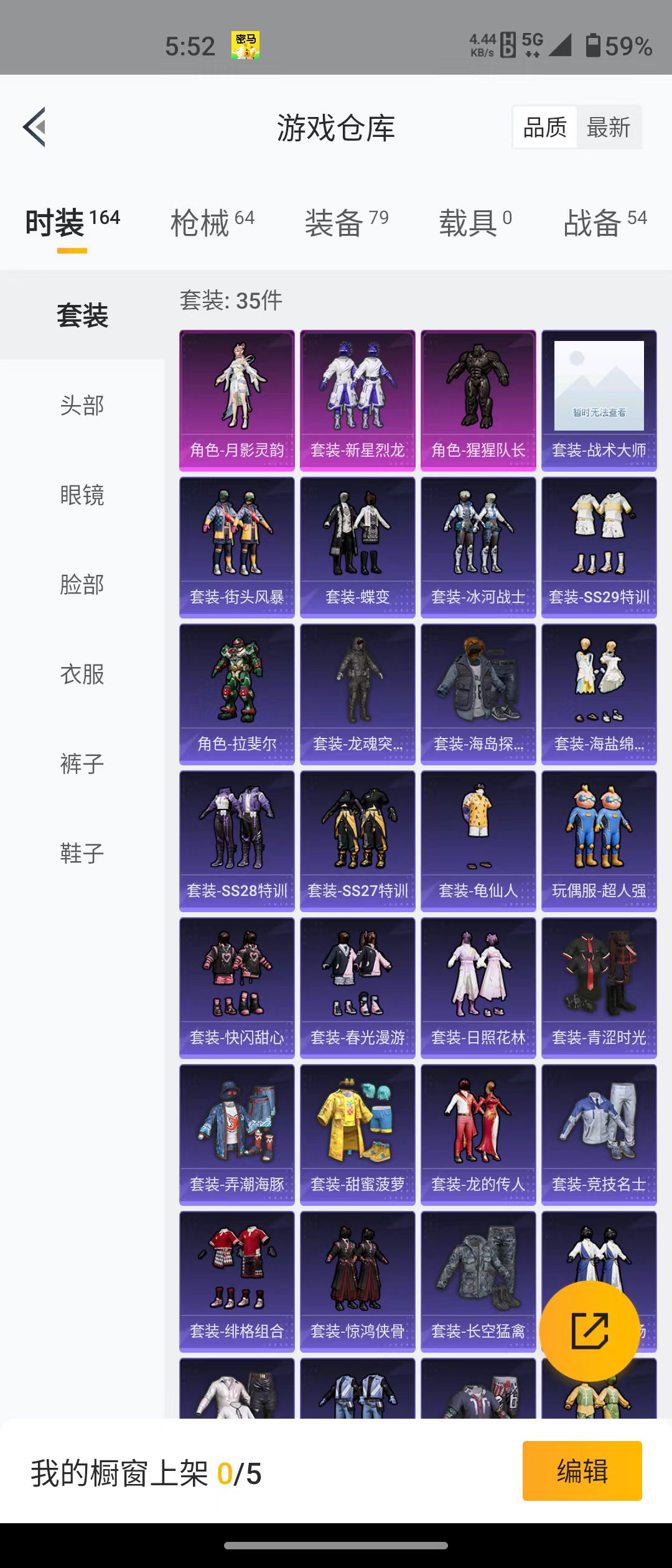 HPQM3279160和平精英账号详情图15 HPQM3279160和平精英账号详情图15