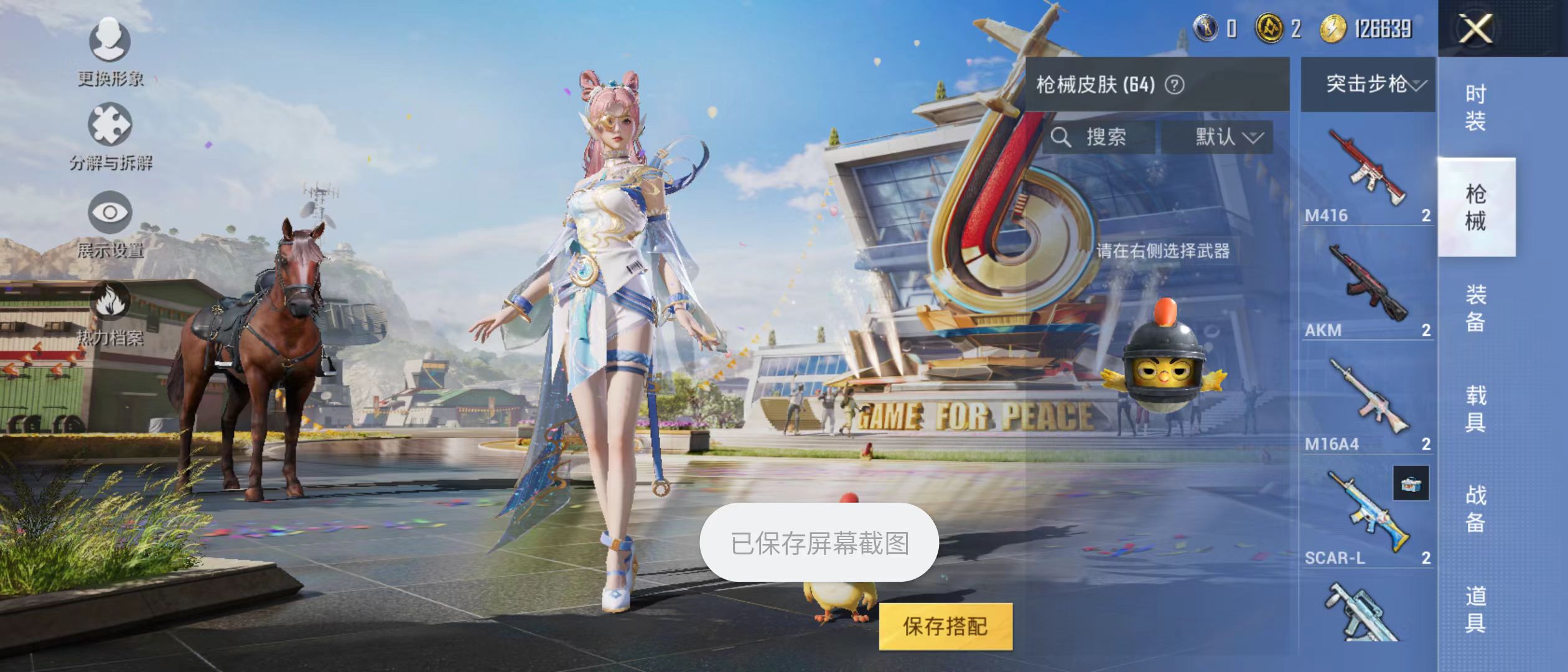 HPQM3279160和平精英账号详情图9 HPQM3279160和平精英账号详情图9