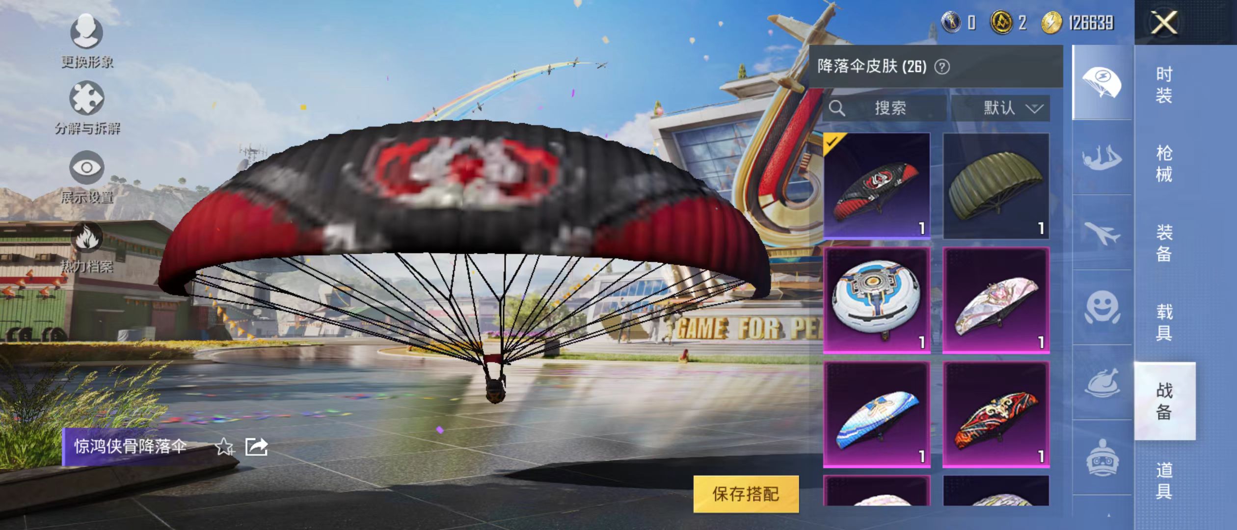 HPQM3279160和平精英账号详情图12 HPQM3279160和平精英账号详情图12