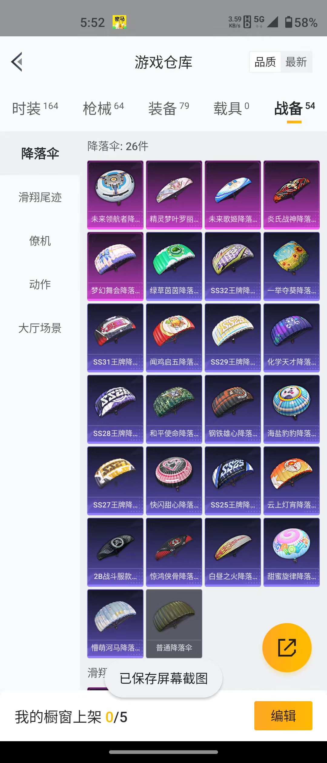 HPQM3279160和平精英账号详情图10 HPQM3279160和平精英账号详情图10
