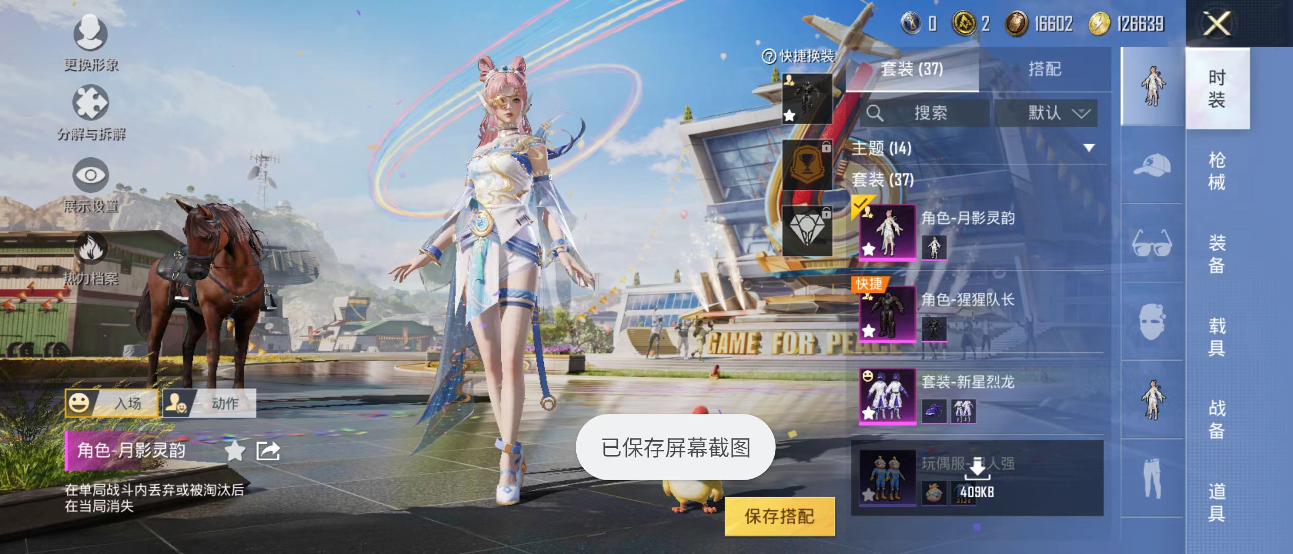 HPQM3279160和平精英账号详情图17 HPQM3279160和平精英账号详情图17