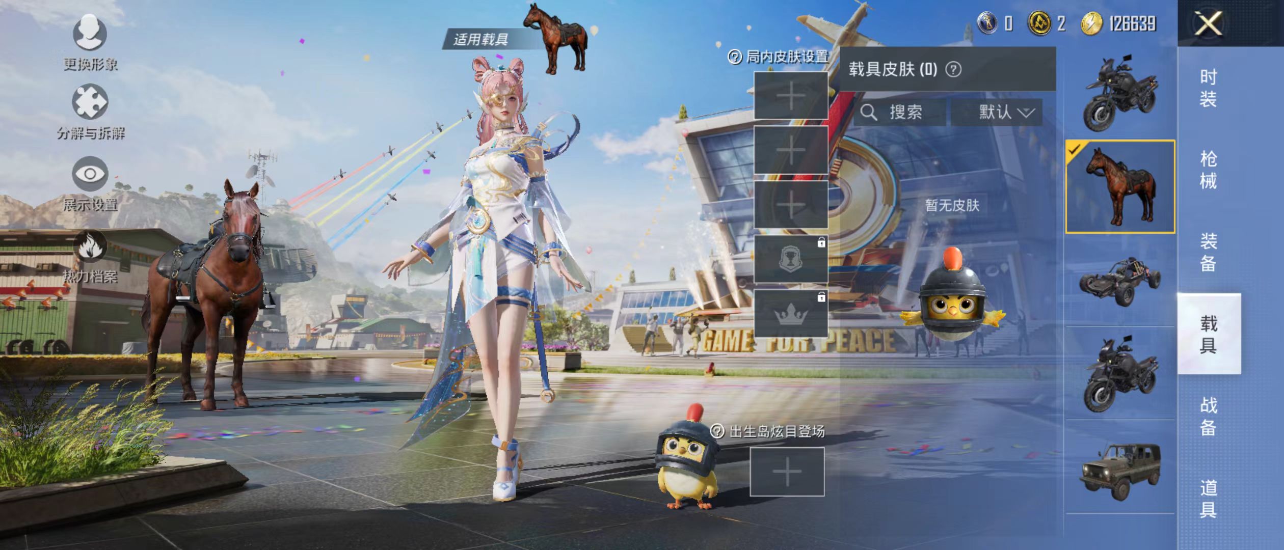 HPQM3279160和平精英账号详情图11 HPQM3279160和平精英账号详情图11