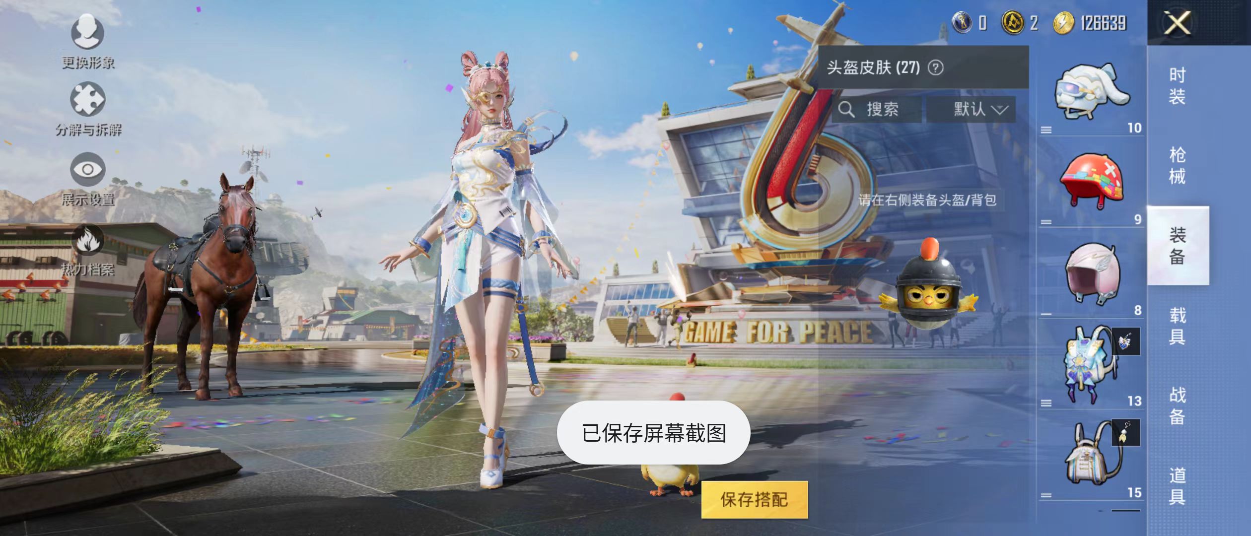 HPQM3279160和平精英账号详情图13 HPQM3279160和平精英账号详情图13