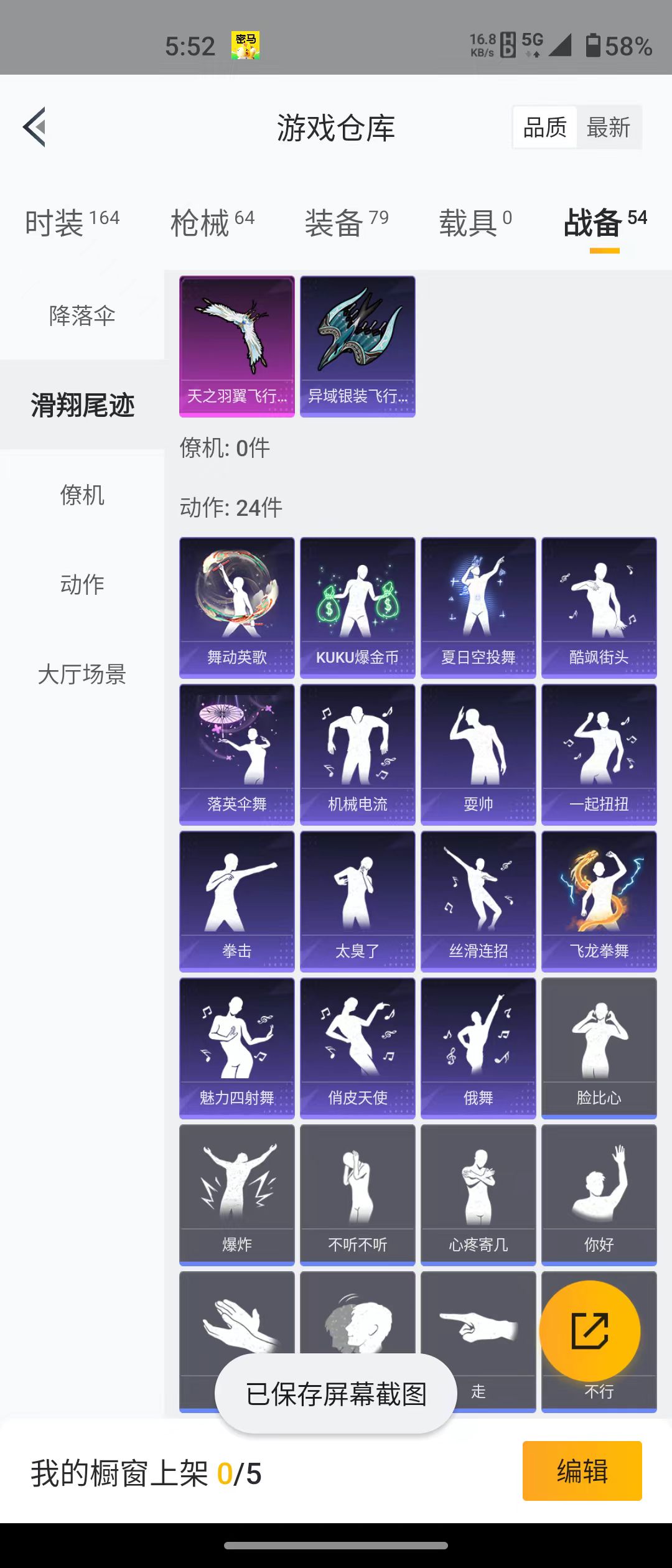 HPQM3279160和平精英账号详情图7 HPQM3279160和平精英账号详情图7