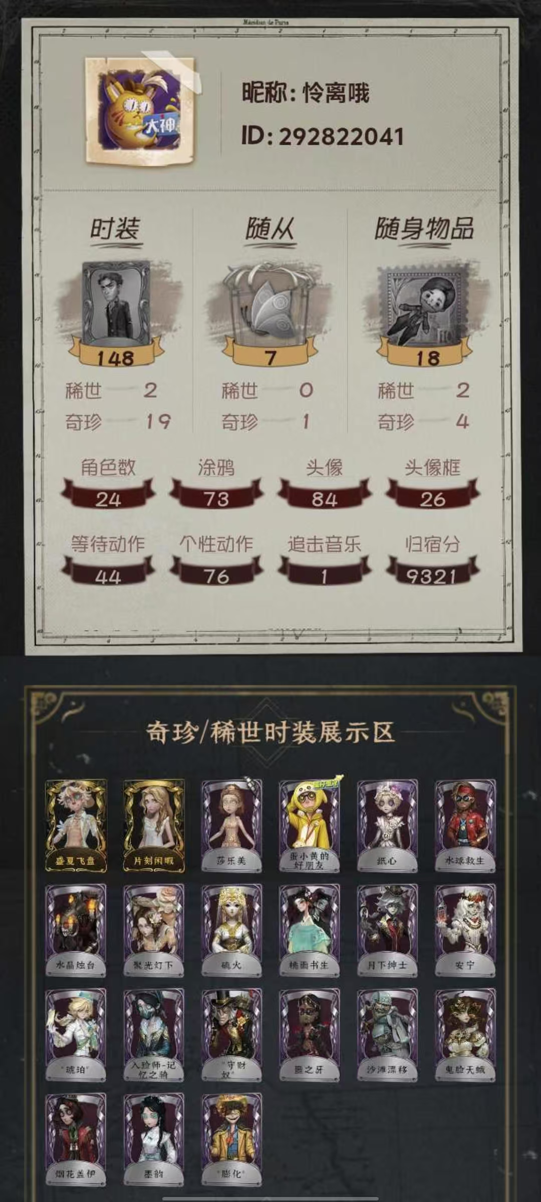 yyrg872 第五人格苹果手机 2金19...