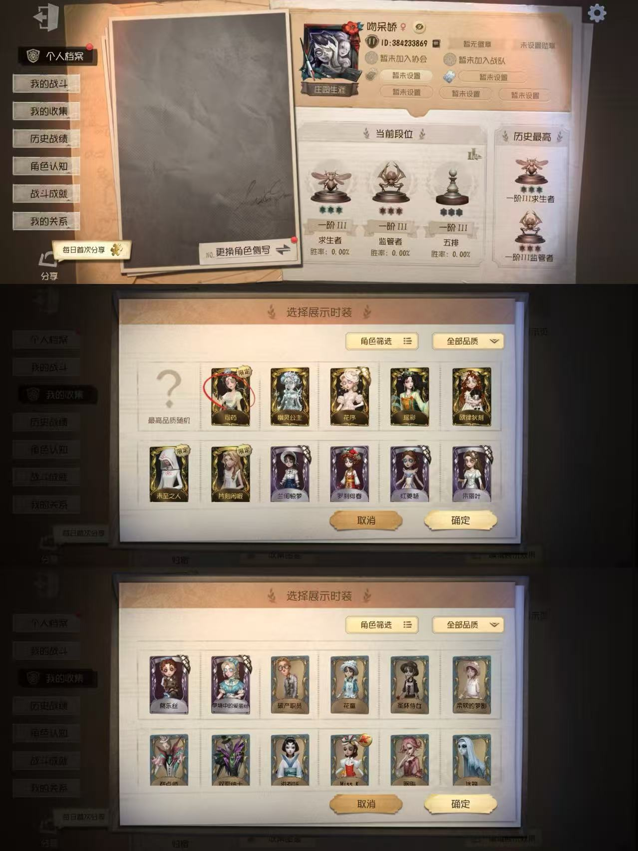 yyrg876第五人格华为  7金6紫司药...