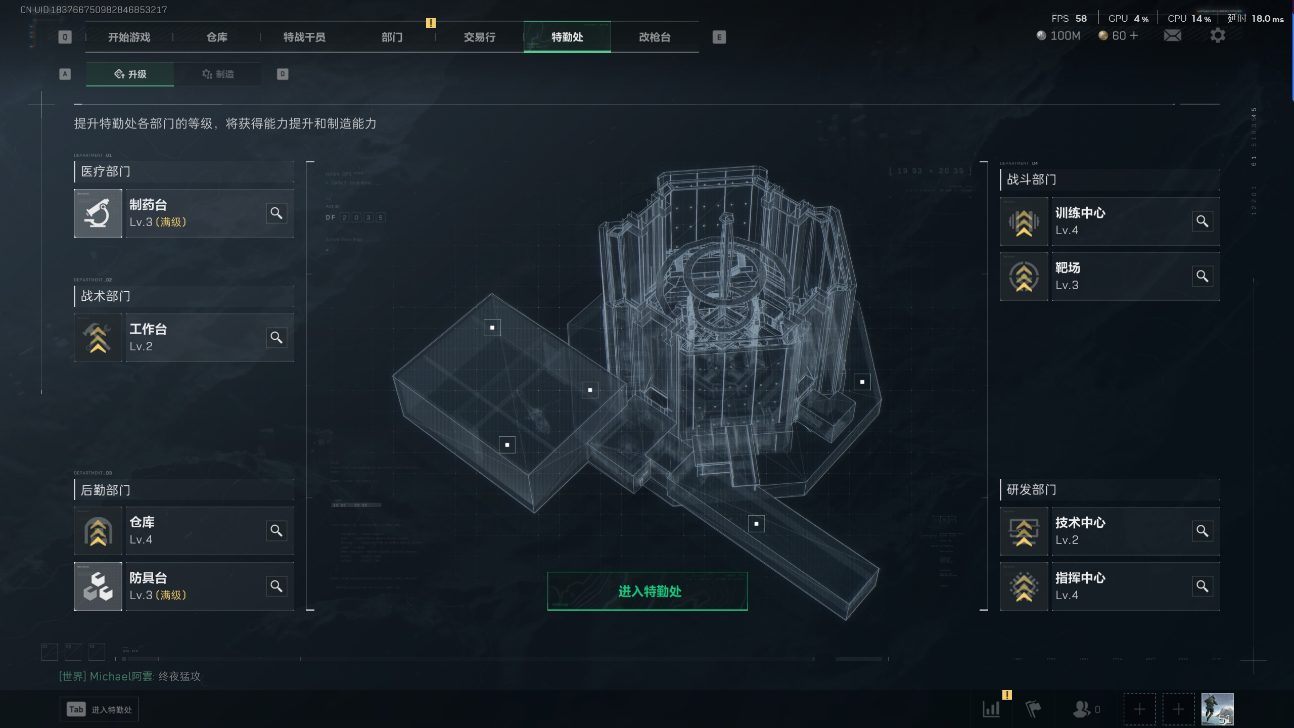 SJZTXWY32962三角洲行动账号详情图4