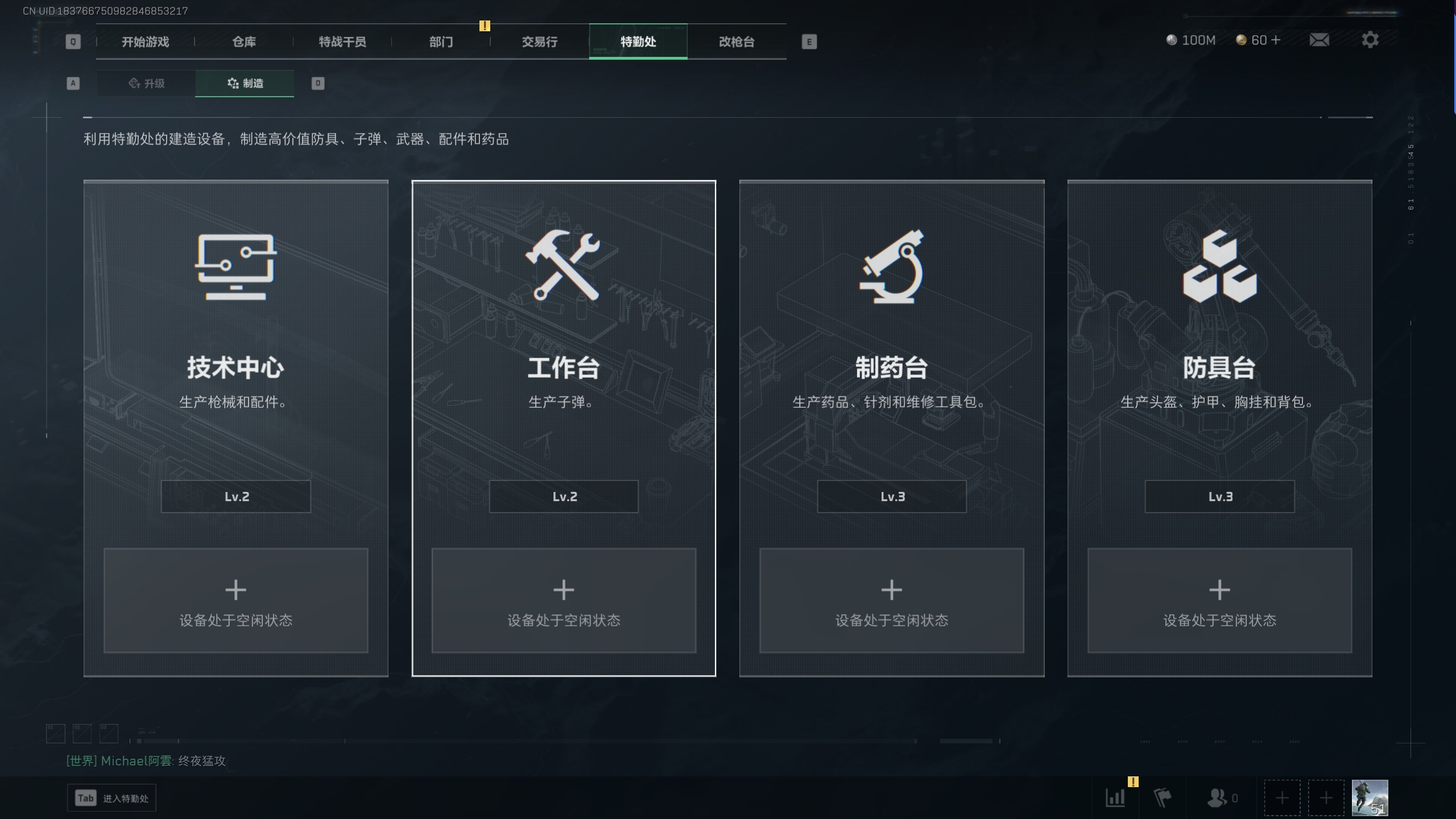 SJZTXWY32962三角洲行动账号详情图6