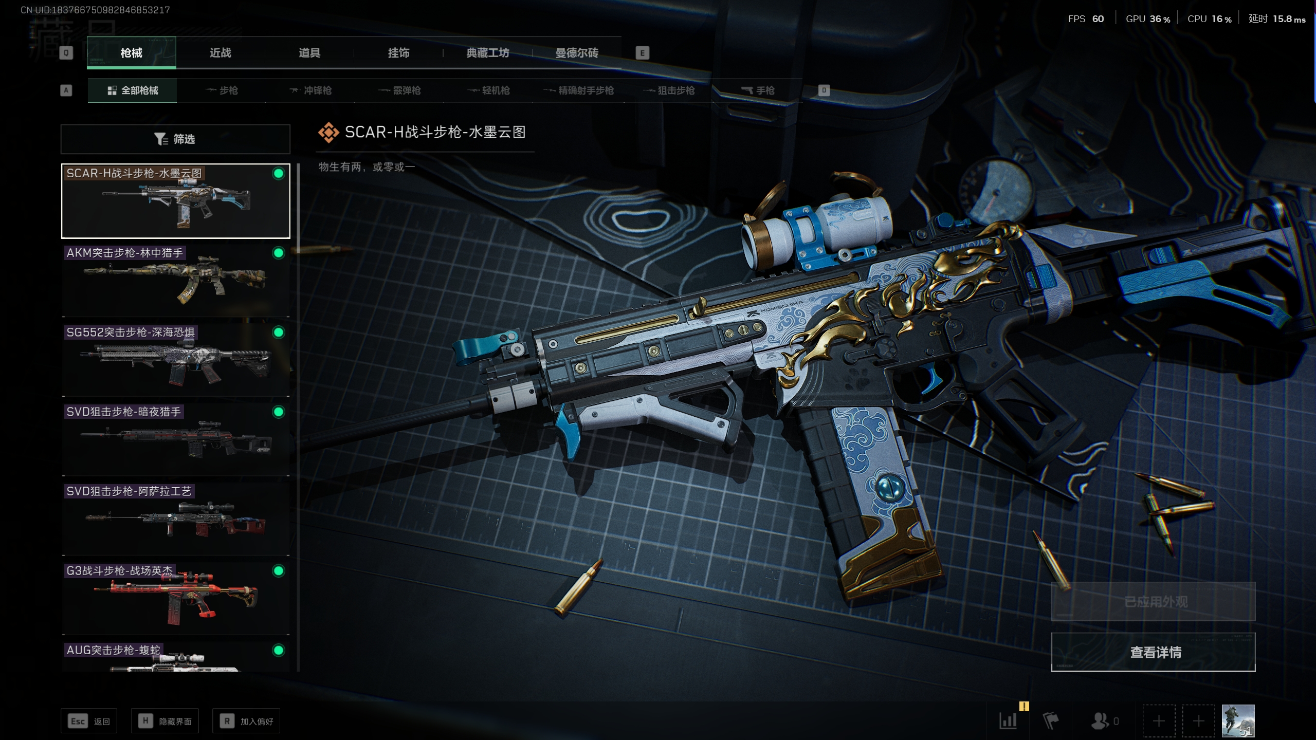 三角洲行动账号PC[7697149]tx486  总资产100M  烽火等级51级  铂金段位  SCAR-H-水墨云图  G3-战场英杰  特勤处高等级  100M纯币