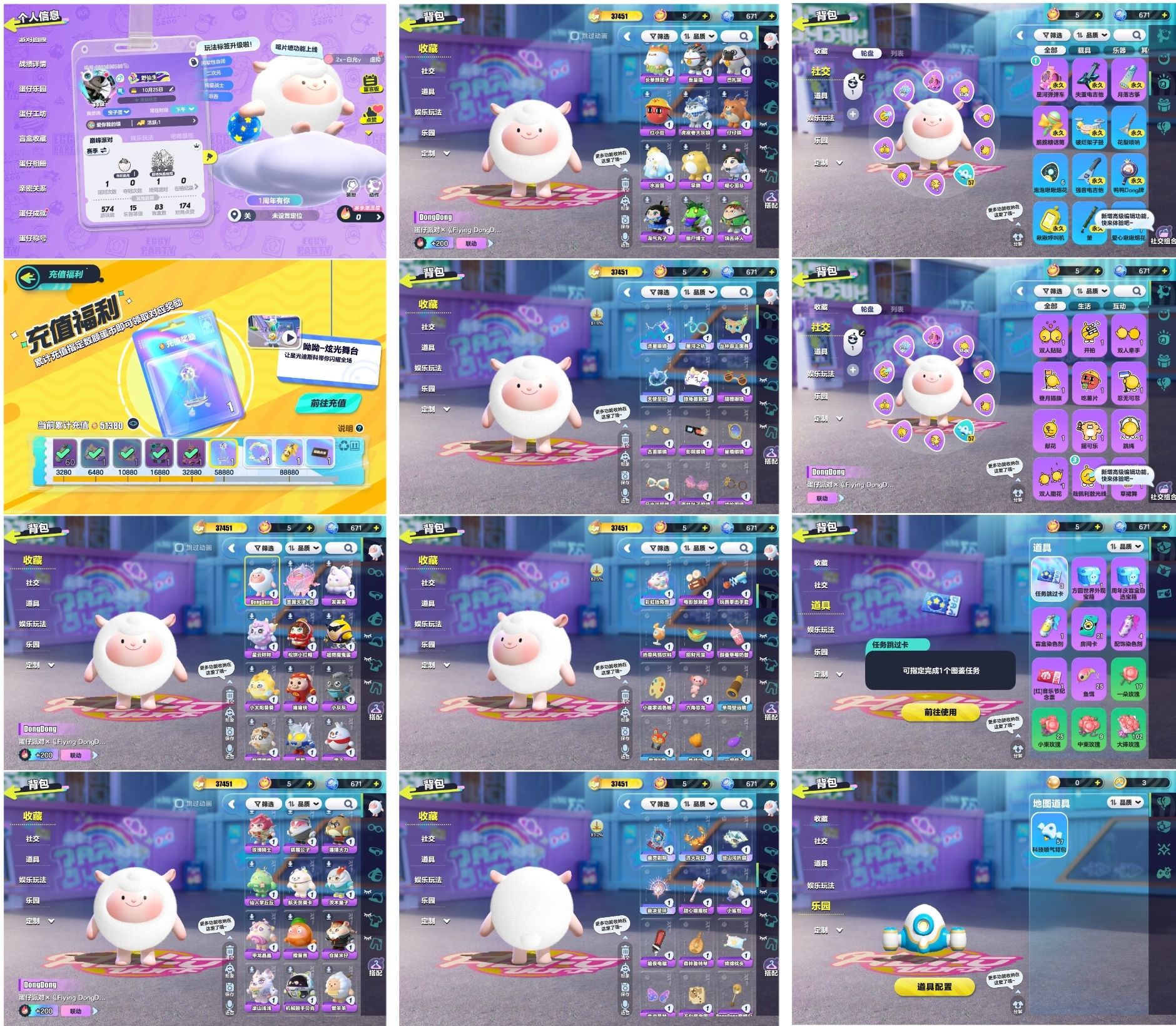 蛋仔派对账号华为【PJD016】✅区服：华为账号✅登录方式：手机号✅历史潮流：37451✅氪条：51380✅幻彩套装数量：1✅紫色套装数量：35✅幻彩套装：圣翼天使-恋,✅紫色套装：DongDong