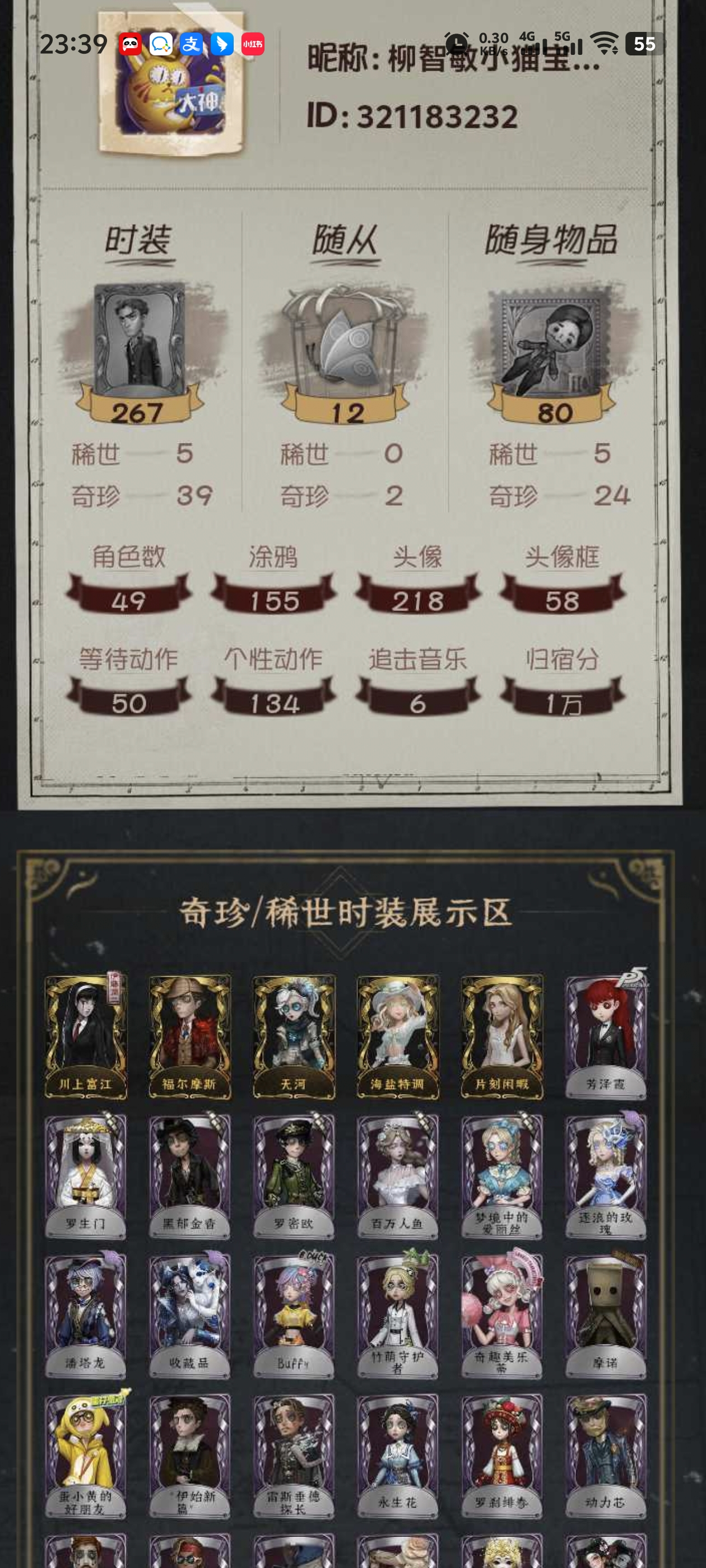 yyrg884第五人格安卓5金39紫川上富...