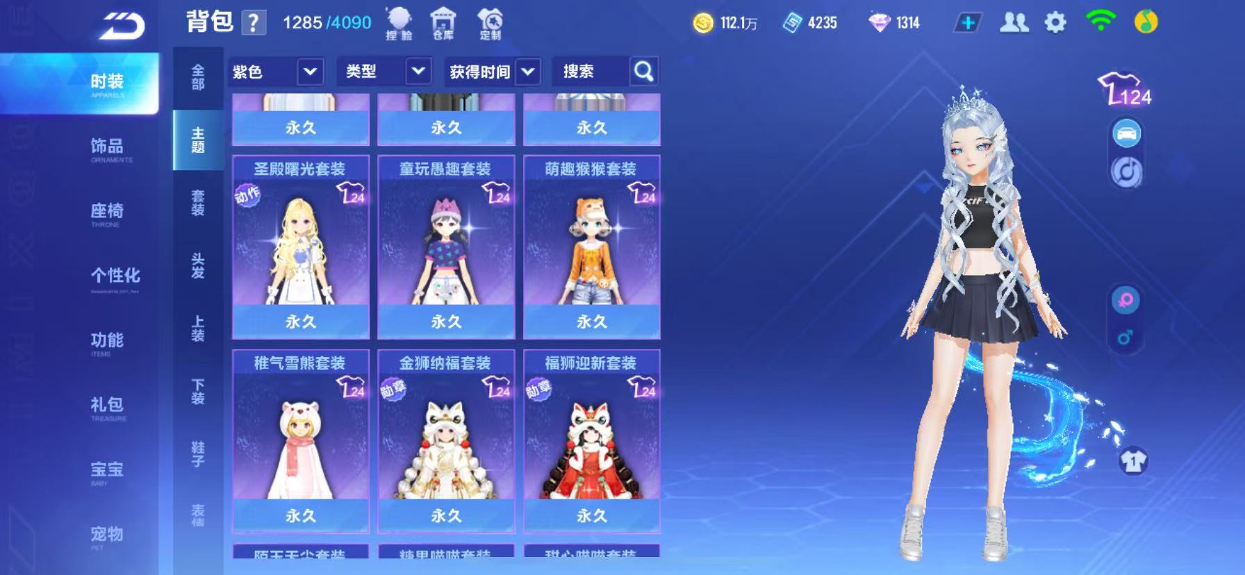 FCSCMW33986QQ飞车手游账号详情图16