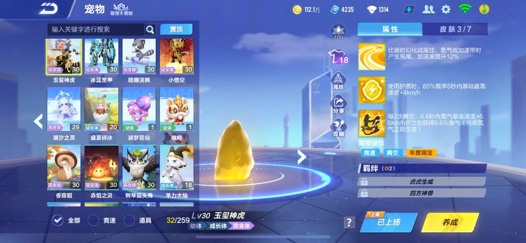 FCSCMW33986QQ飞车手游账号详情图13