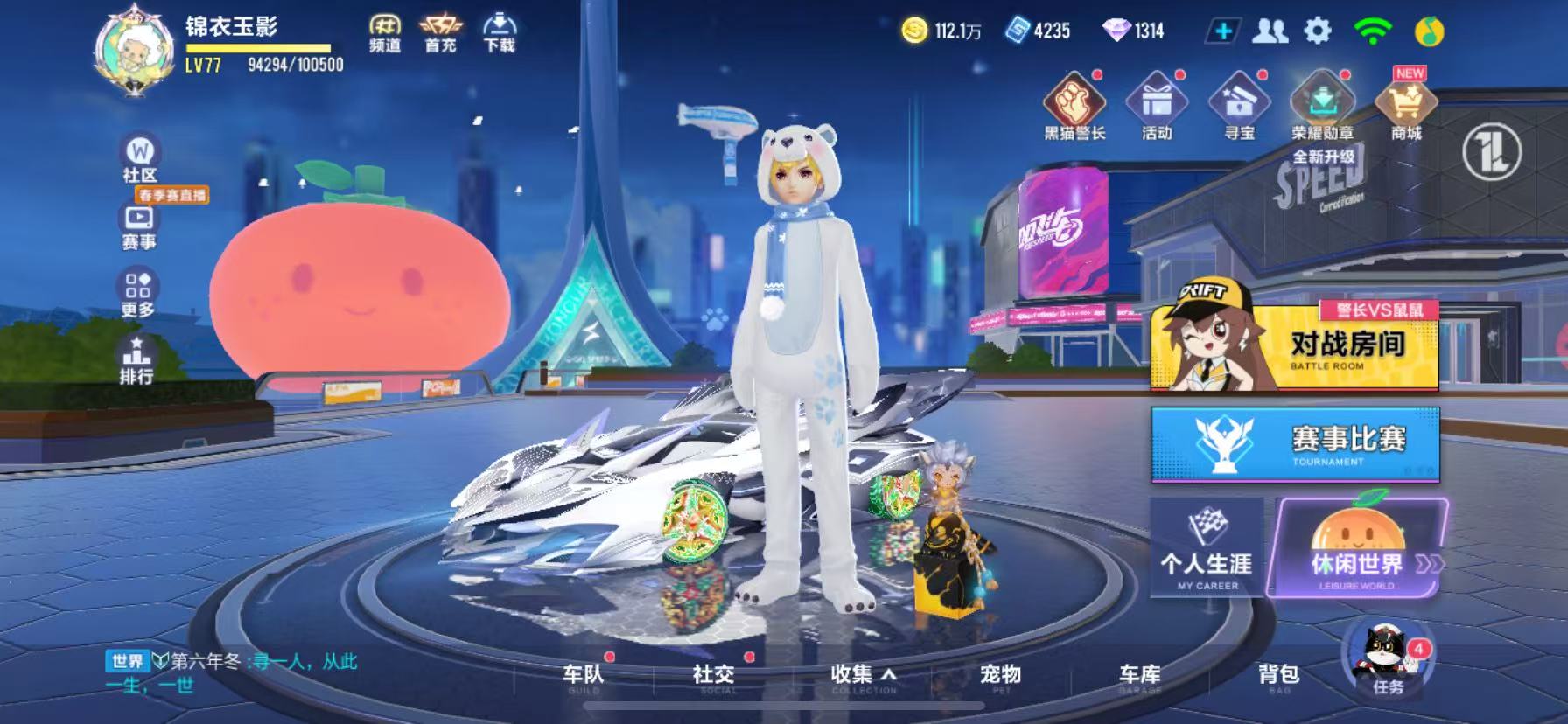 FCSCMW33986QQ飞车手游账号详情图4