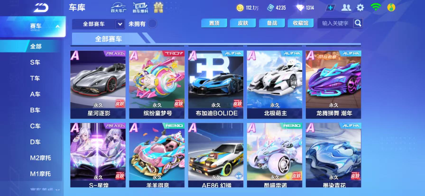FCSCMW33986QQ飞车手游账号详情图20