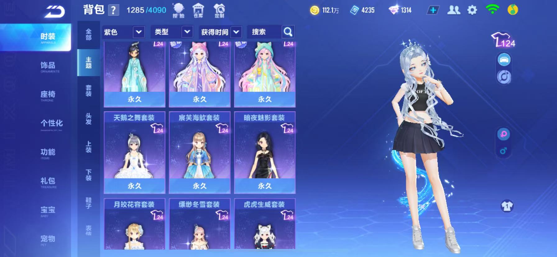 FCSCMW33986QQ飞车手游账号详情图17