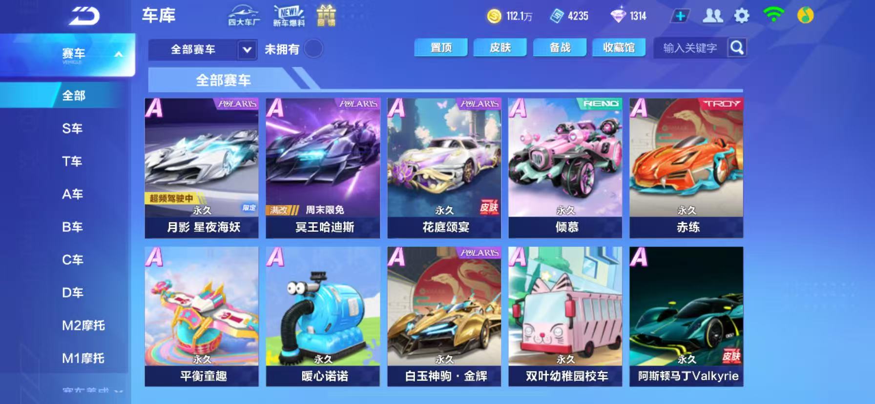 FCSCMW33986QQ飞车手游账号详情图7