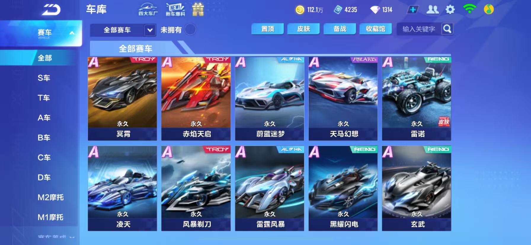 FCSCMW33986QQ飞车手游账号详情图9