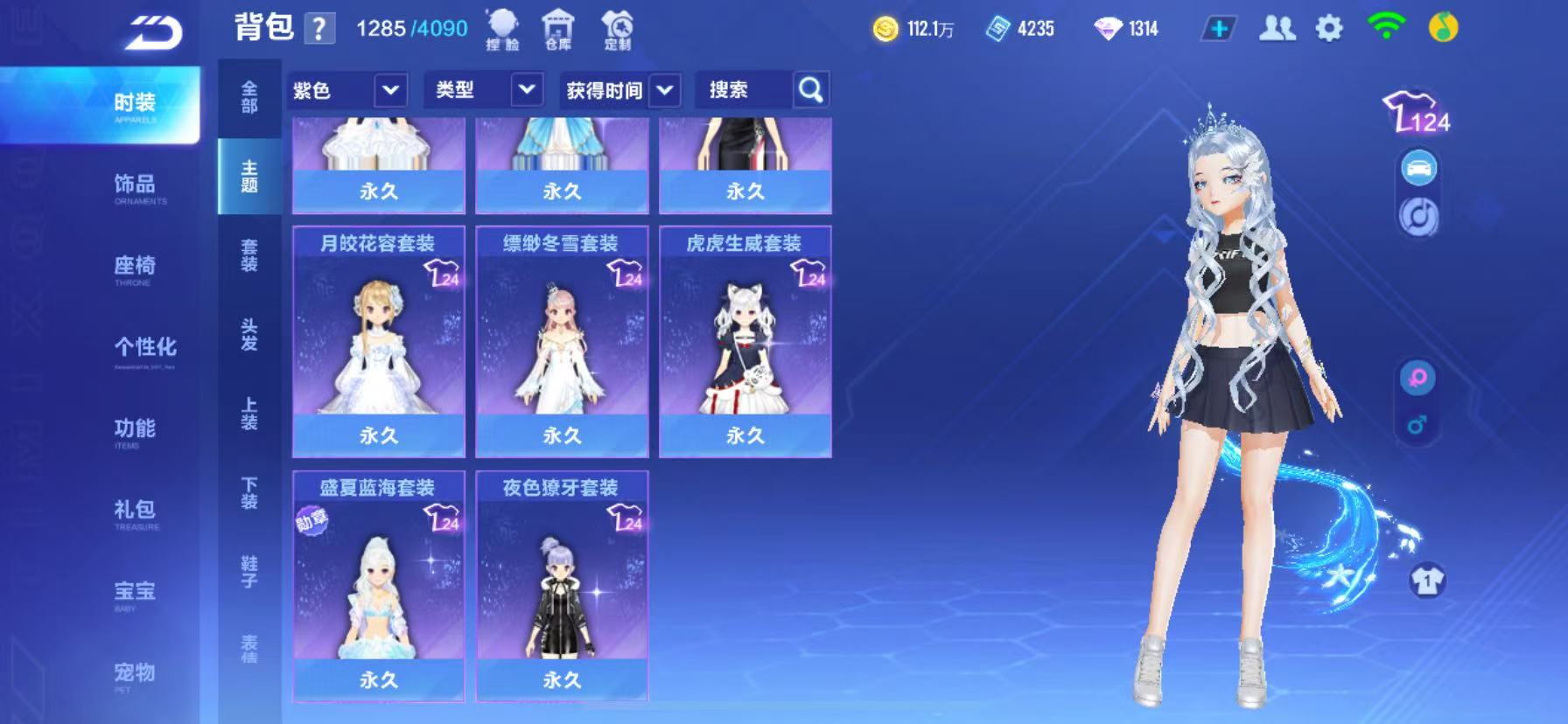 FCSCMW33986QQ飞车手游账号详情图18