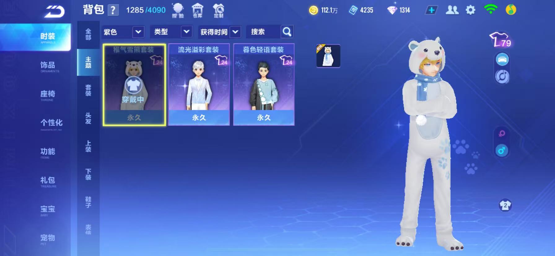 FCSCMW33986QQ飞车手游账号详情图14