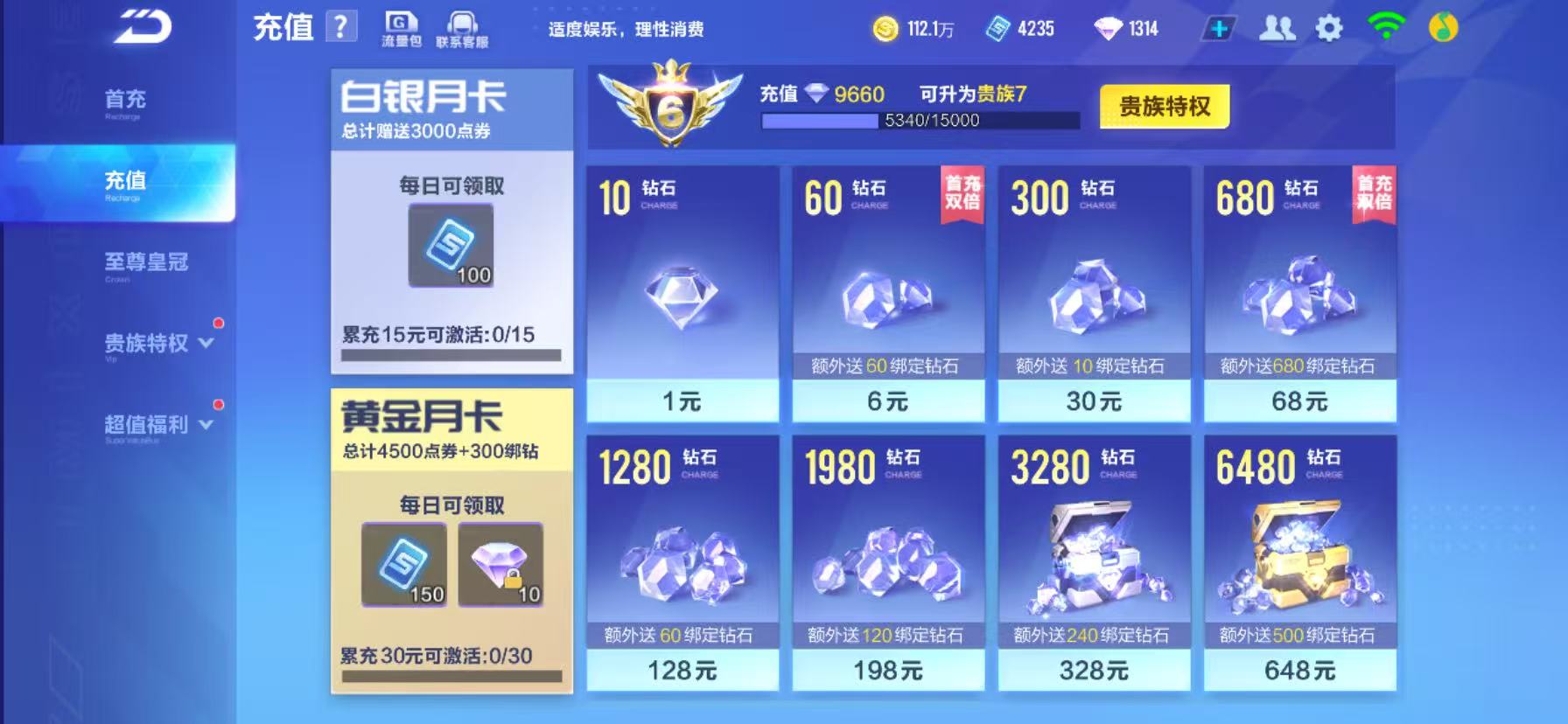 FCSCMW33986QQ飞车手游账号详情图5