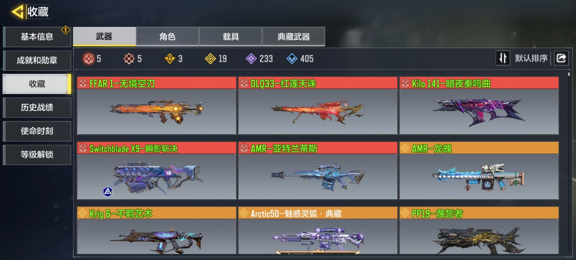 SMA14安卓Q6神话6满级 19传星乐章...