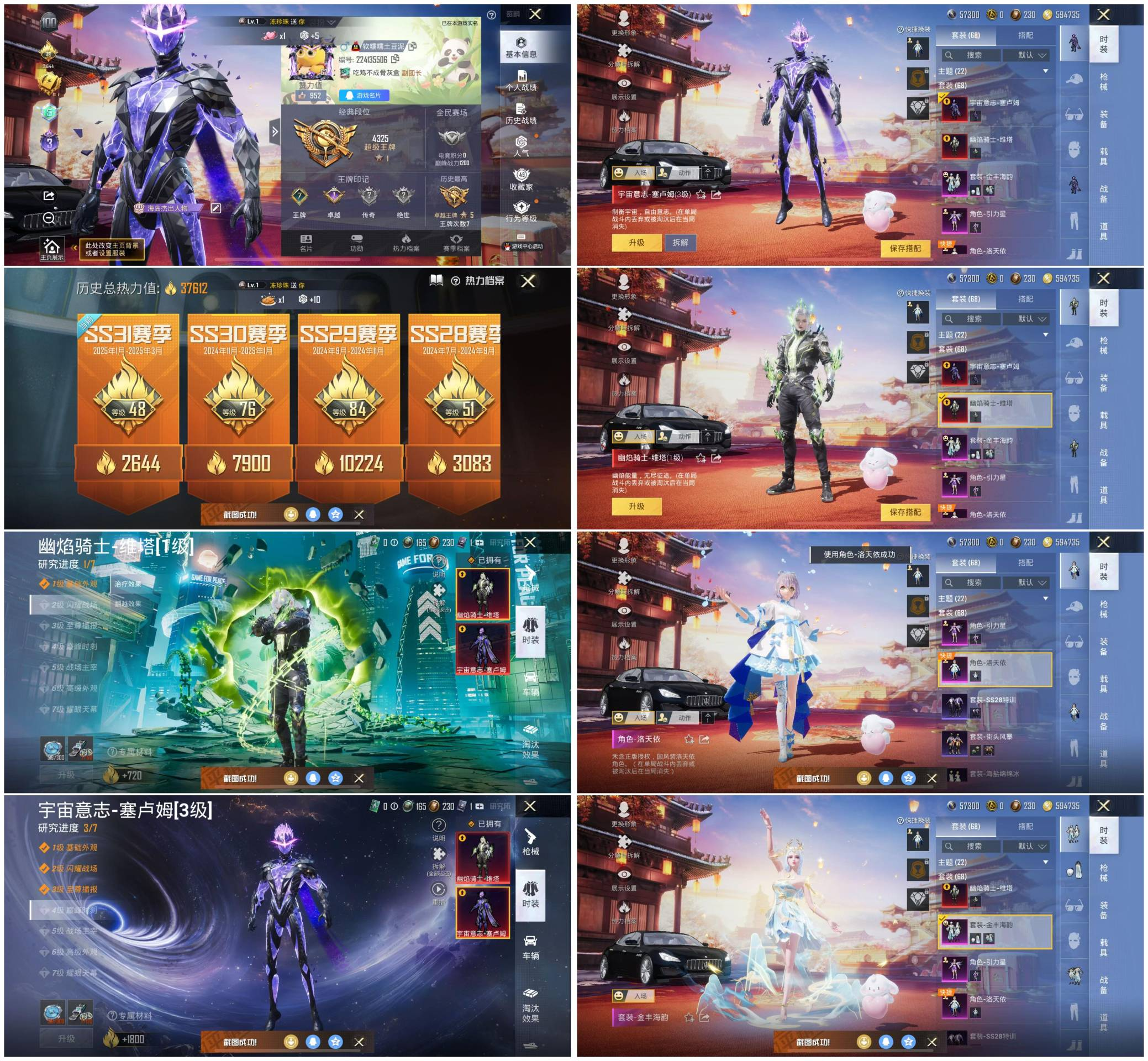 iOS 身法号 宇宙意志-塞卢姆3级 幽焰...