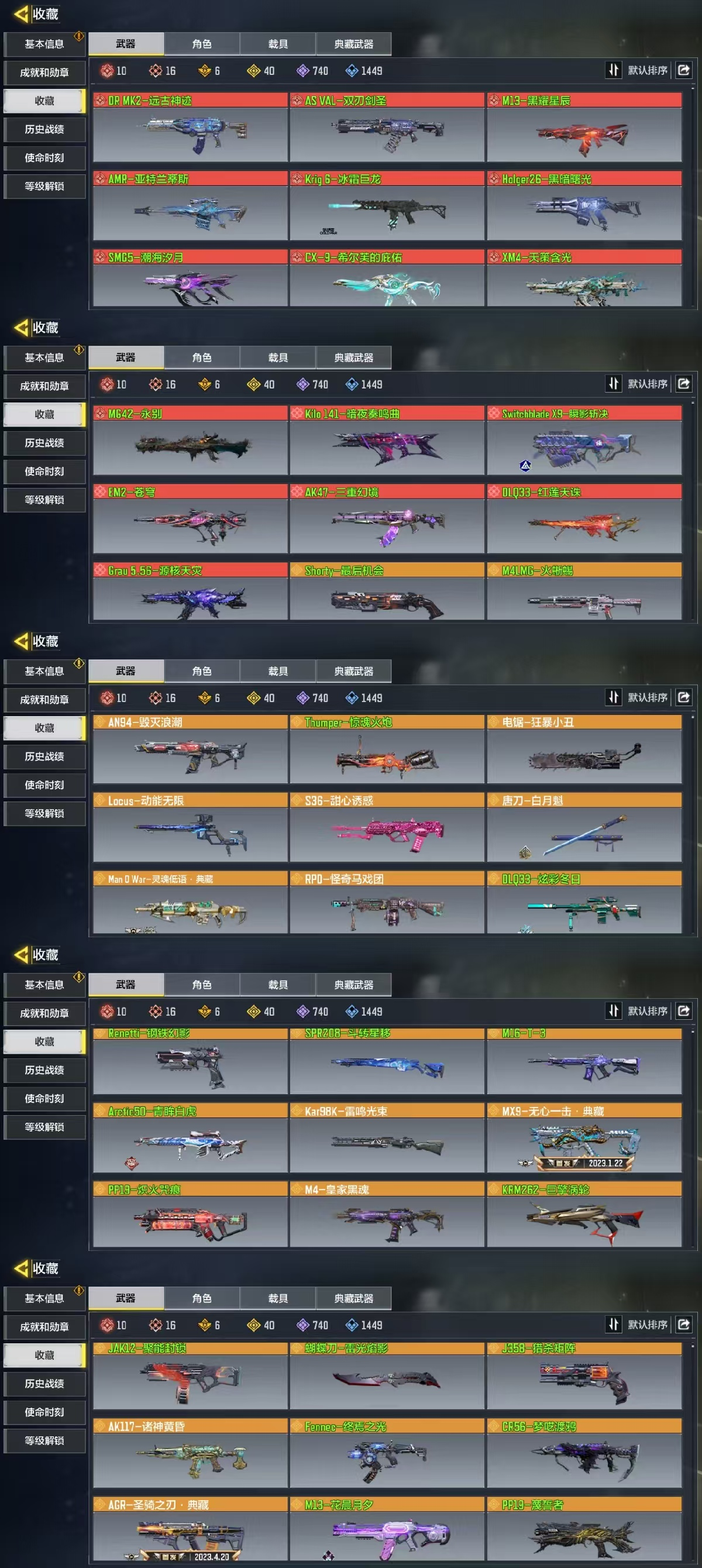 可二次18红11满42橙6典天策含光永别源...