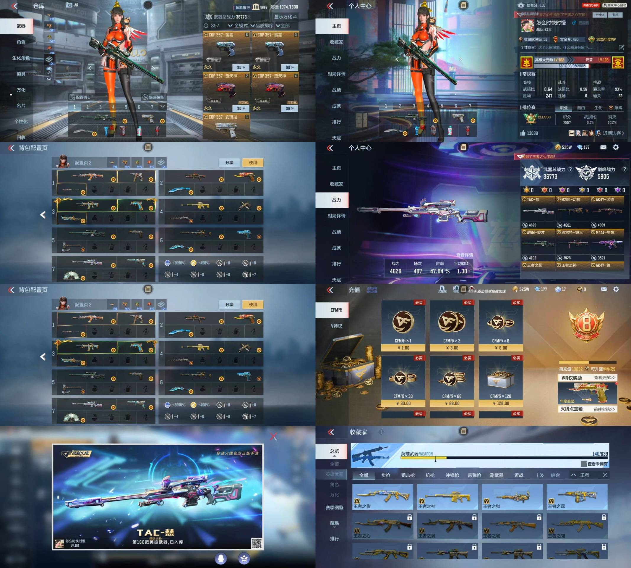 160V 4王者 黑龙魂 策 星象 孟德 ...