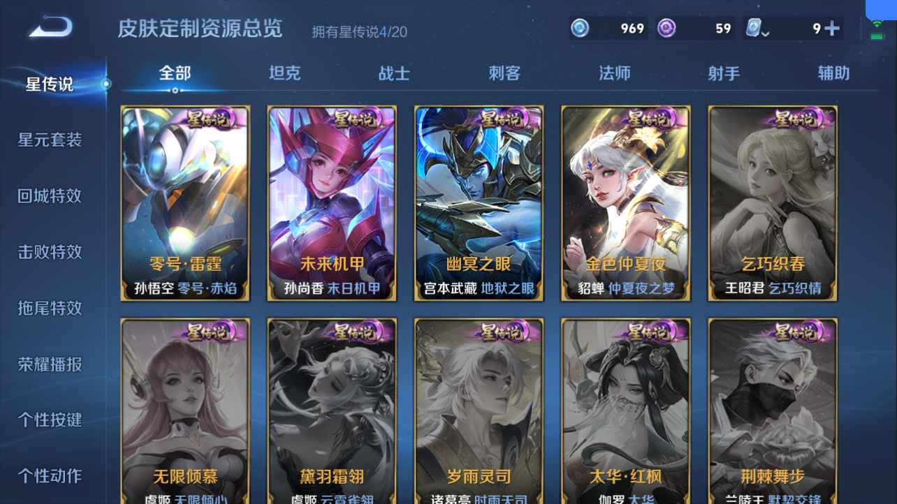 WZCU3100967王者荣耀账号详情图5