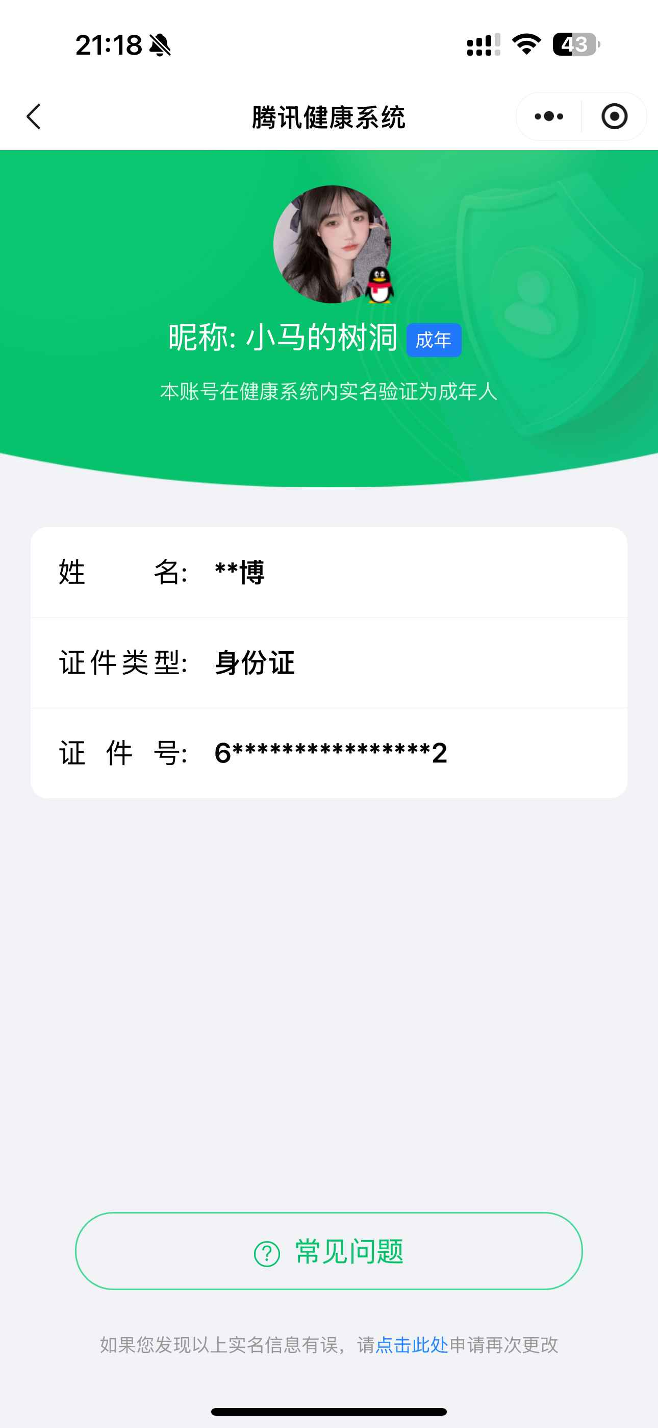 WZCU3100967王者荣耀账号详情图7
