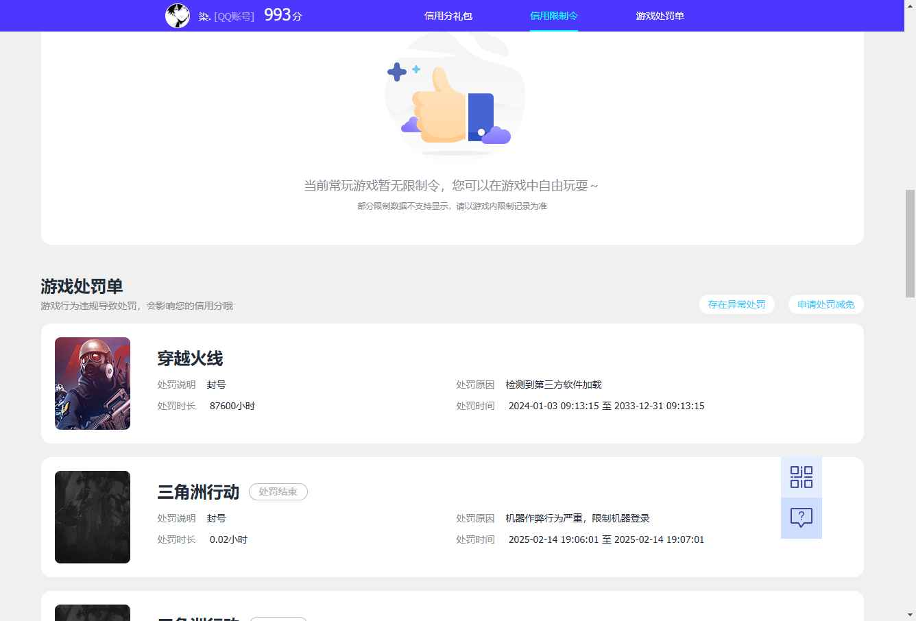 WZCU395787王者荣耀账号详情图4