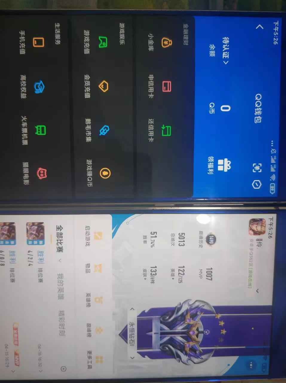 WZCU395787王者荣耀账号详情图5