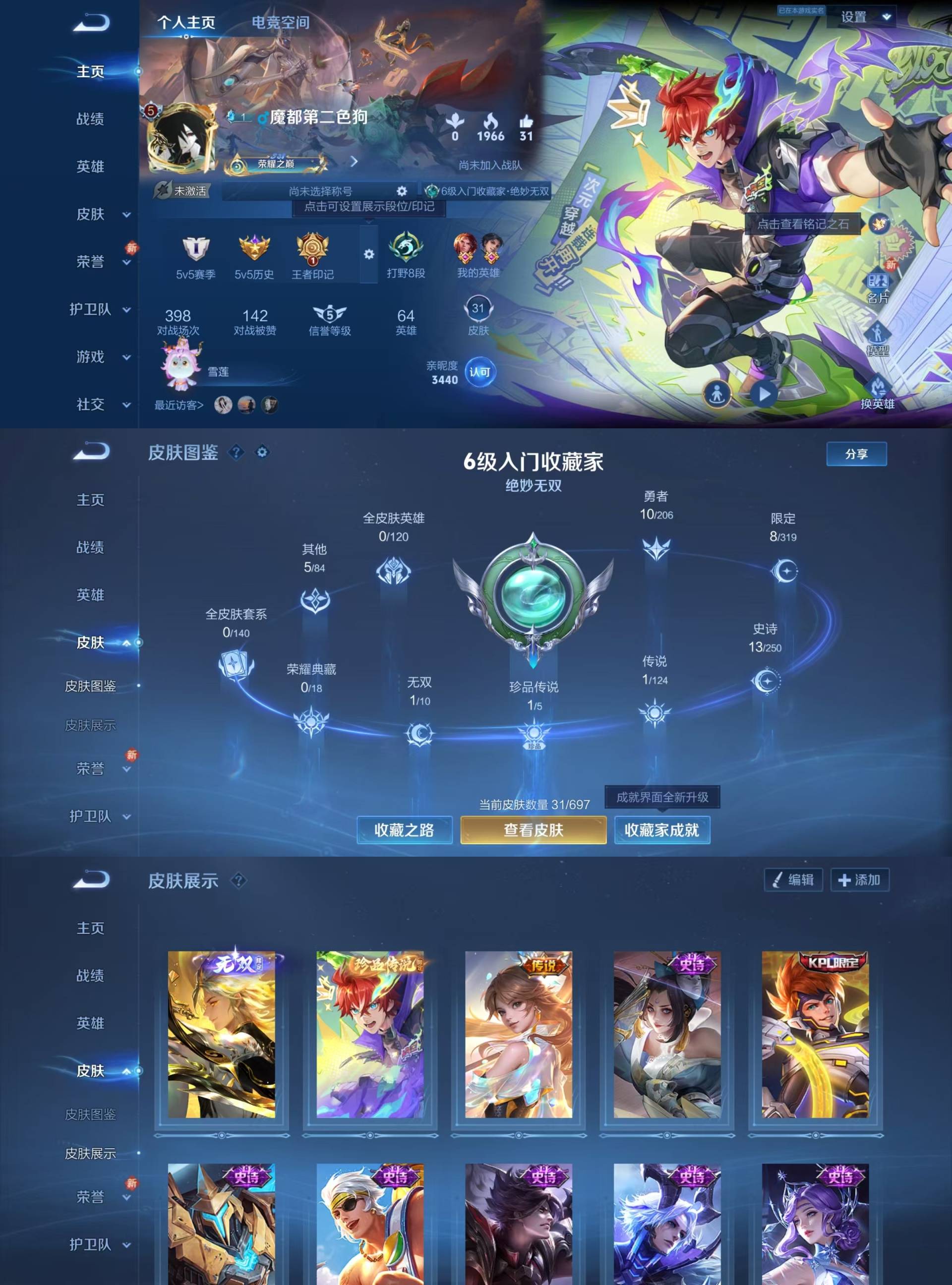 HYLX38508火影忍者账号详情图7 HYLX38508火影忍者账号详情图7