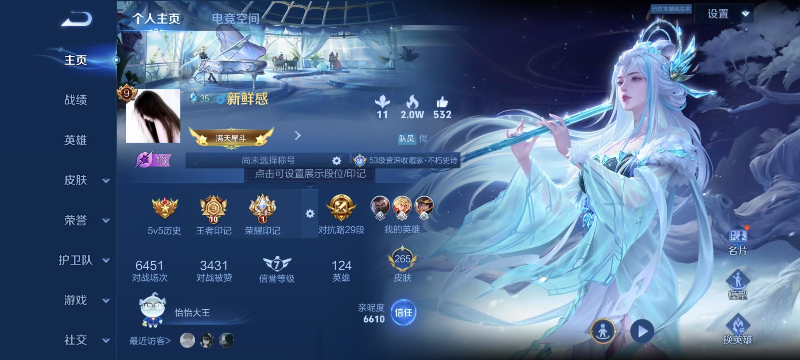 WZKG3102863王者荣耀账号详情图3
